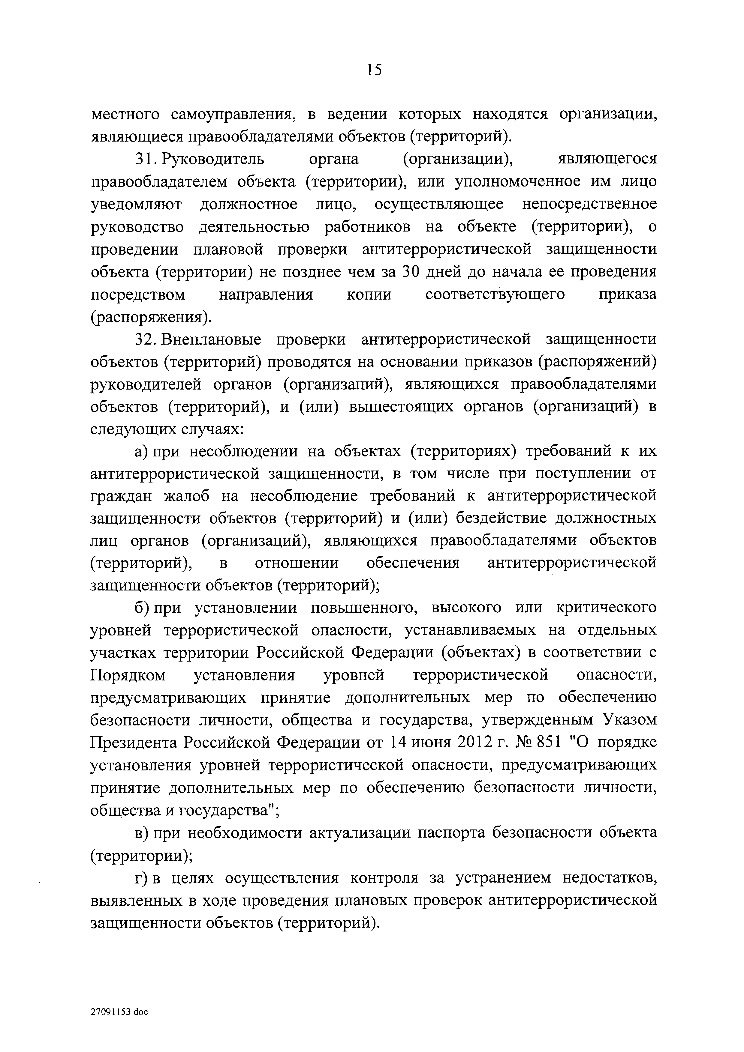 Постановление 1235