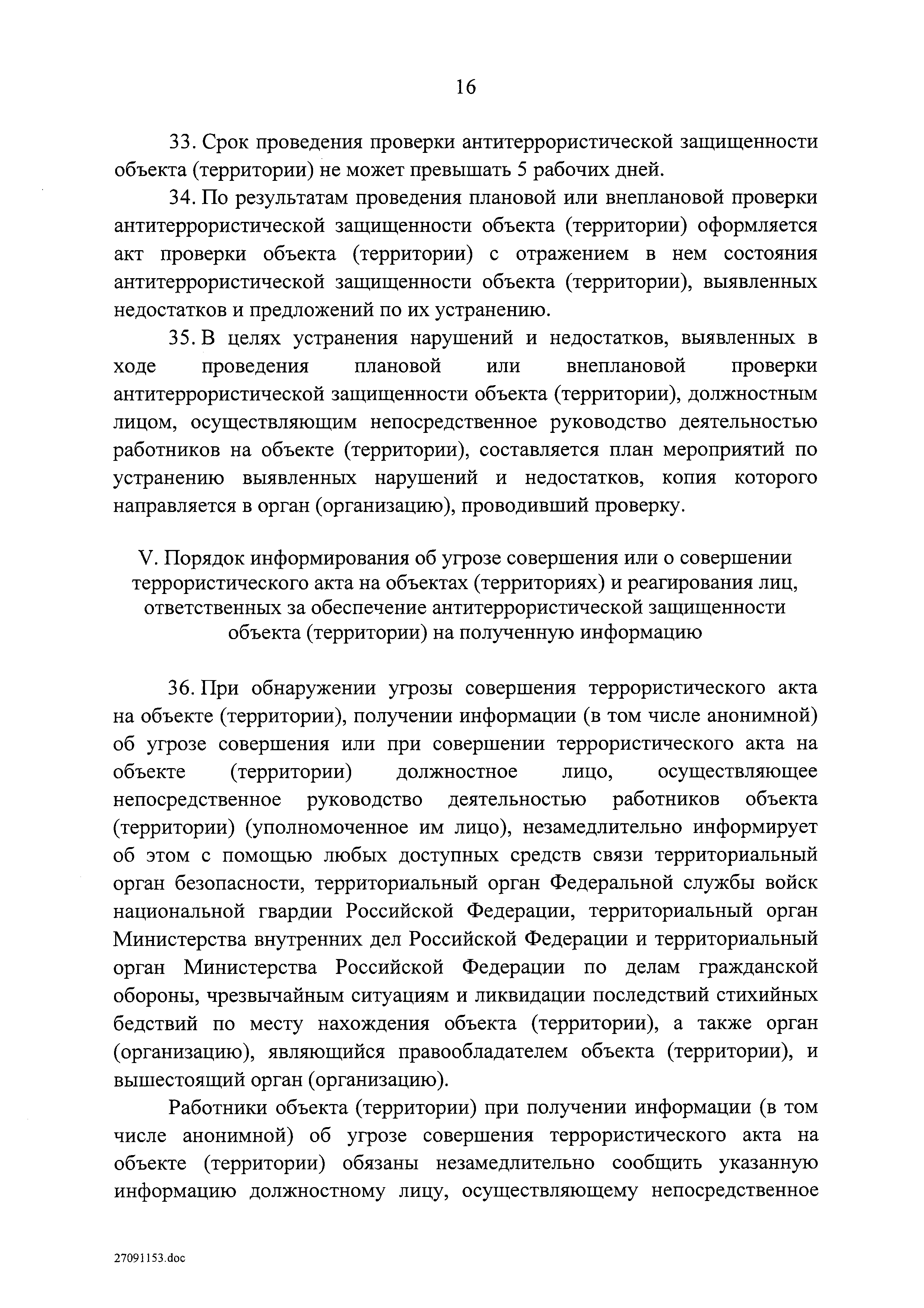 Постановление 1235