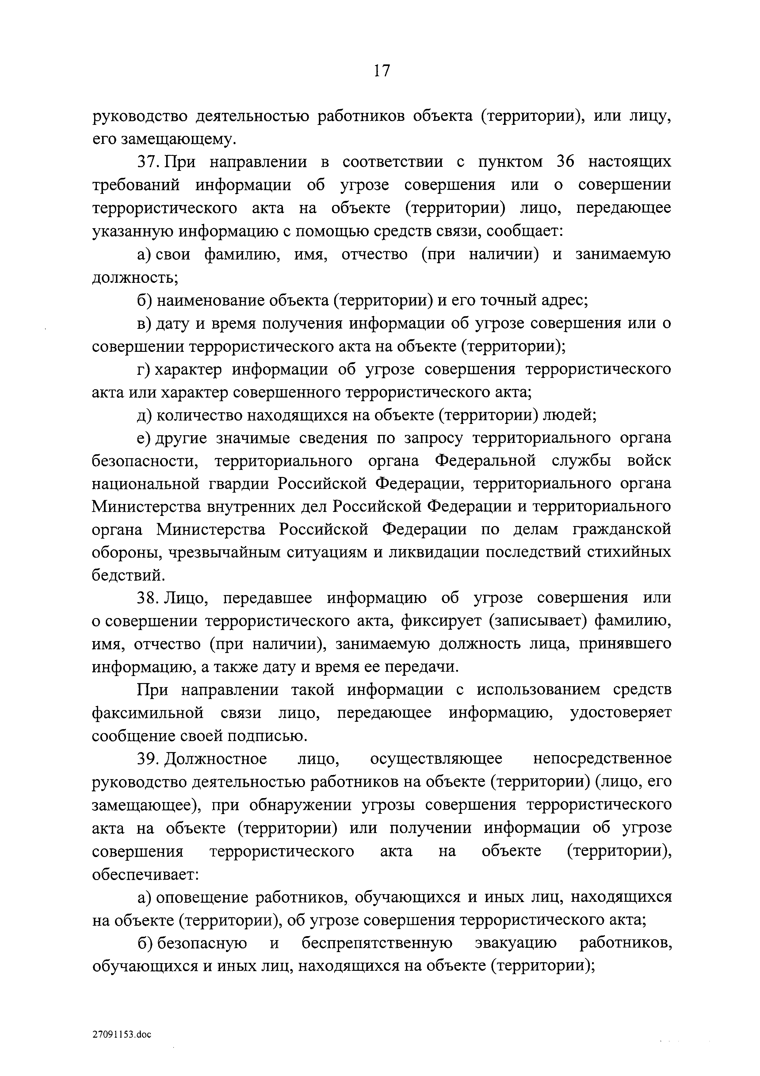 Постановление 1235