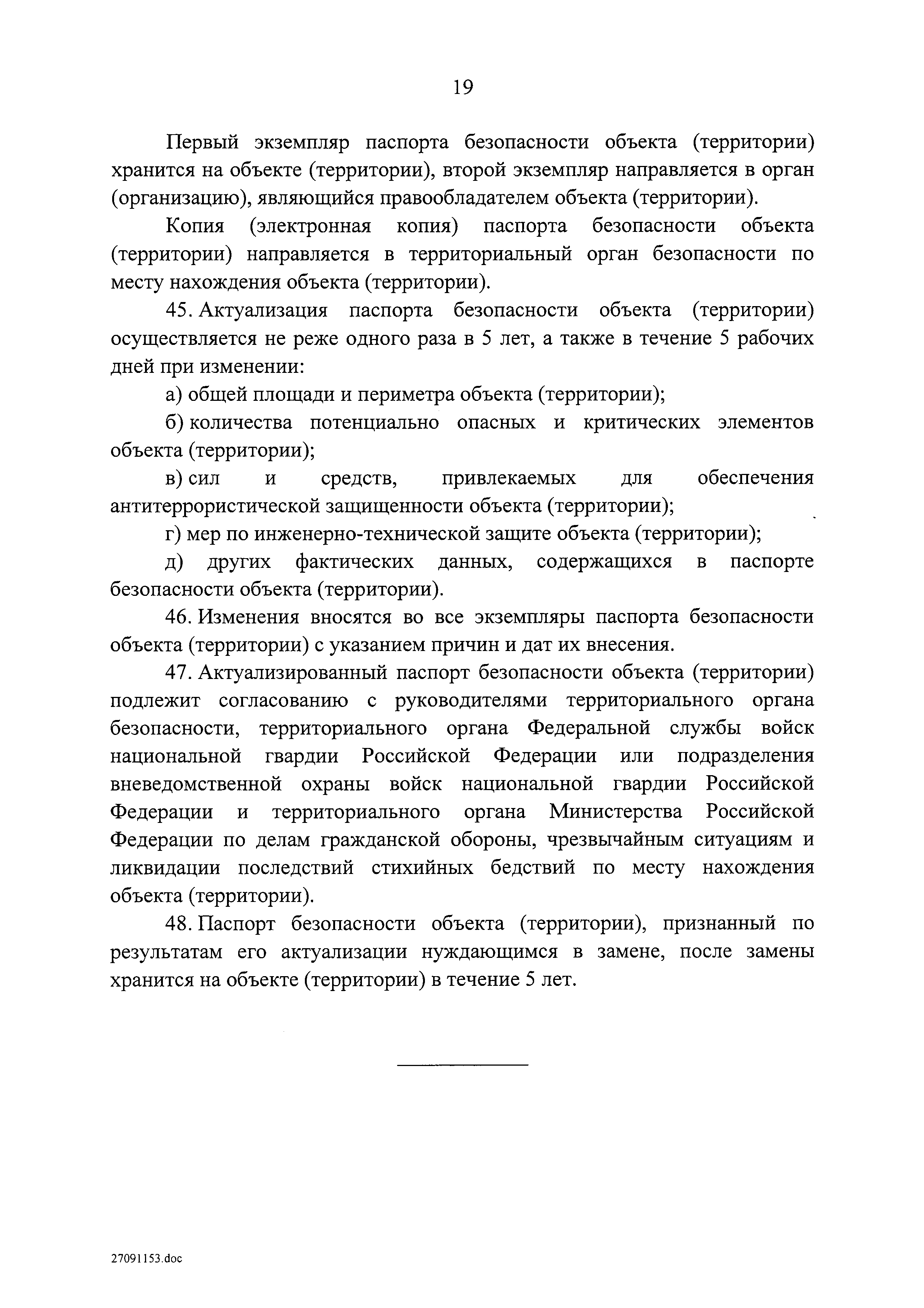 Постановление 1235