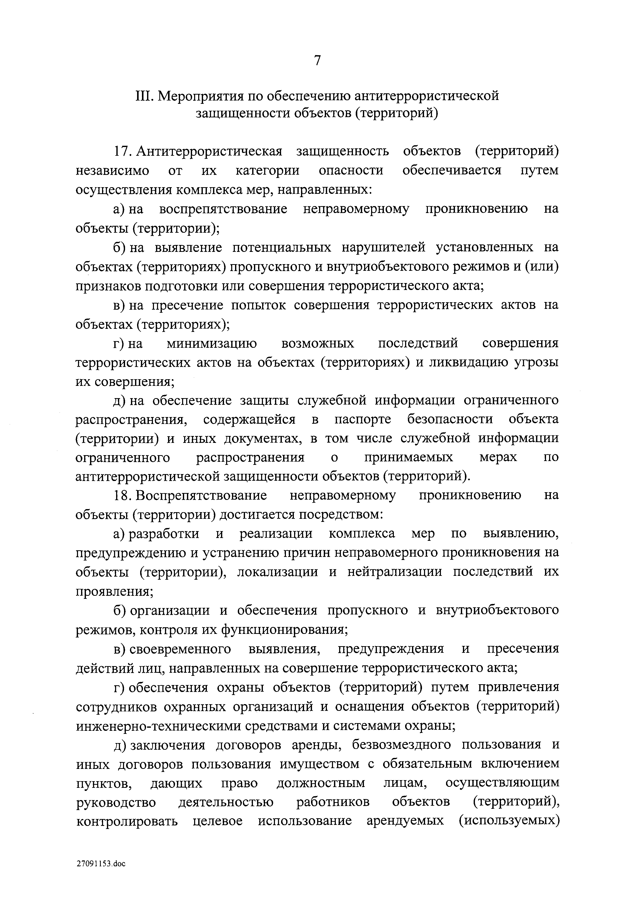 Постановление 1235