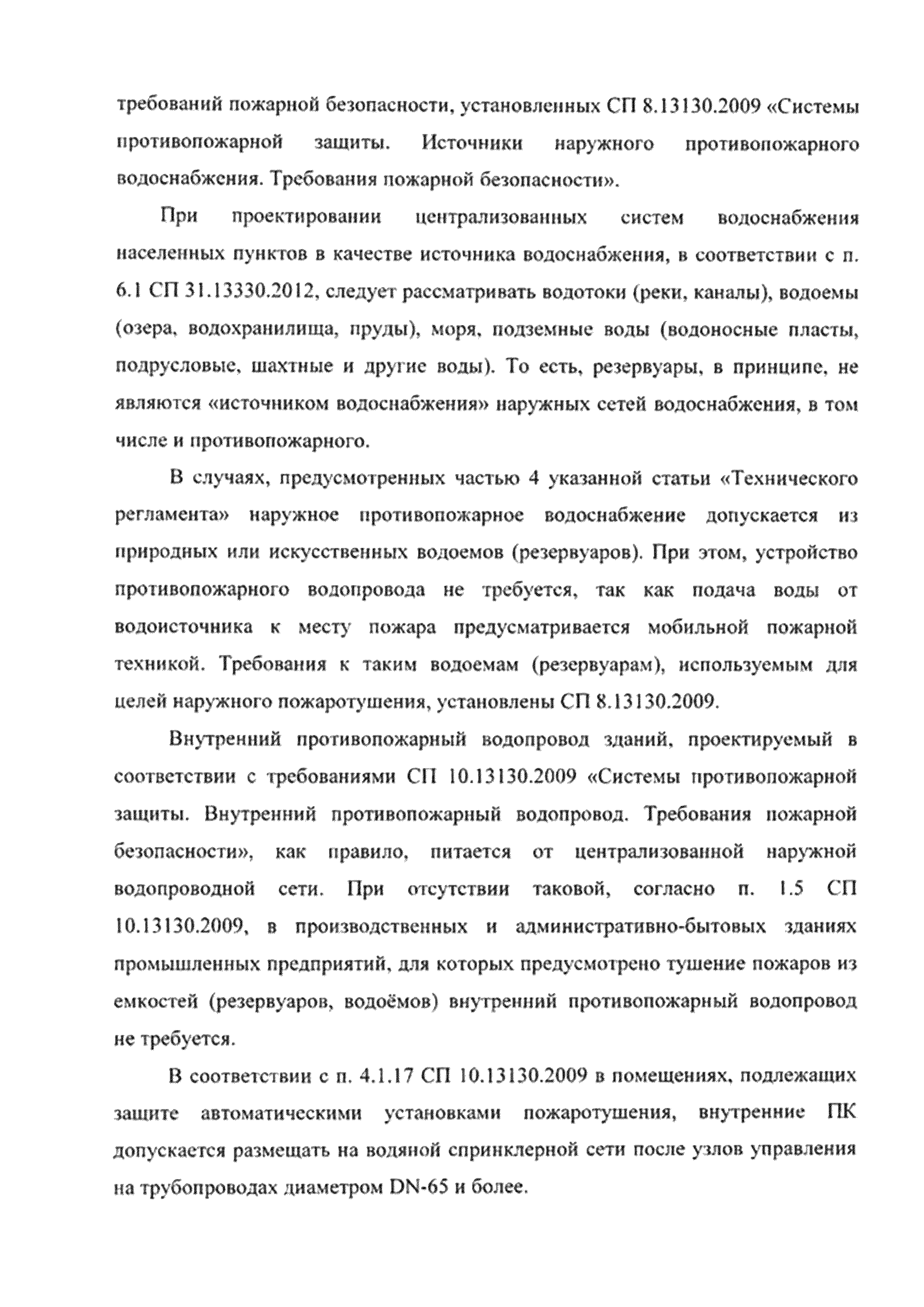 Письмо 200эп-11-5-3