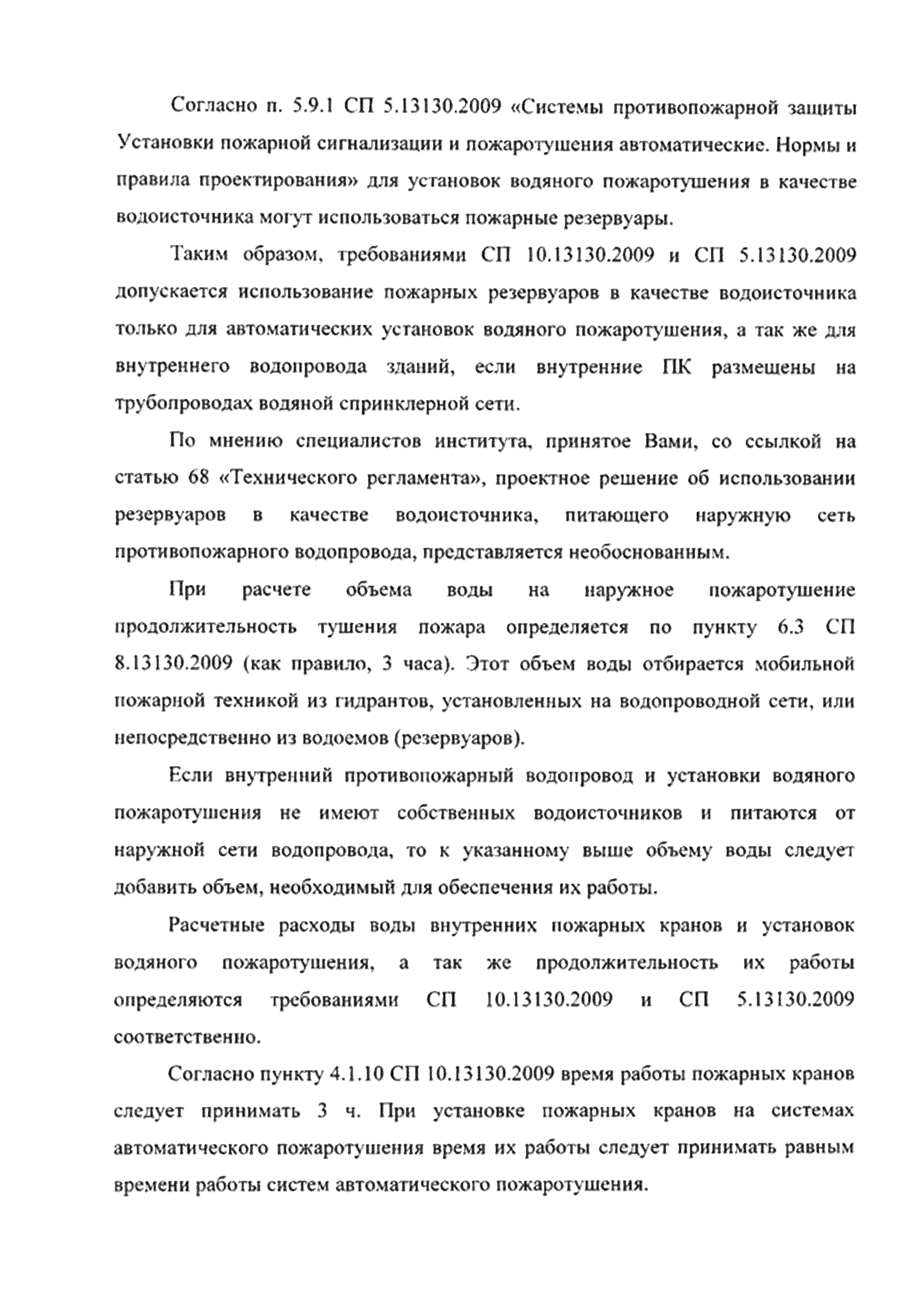 Письмо 200эп-11-5-3