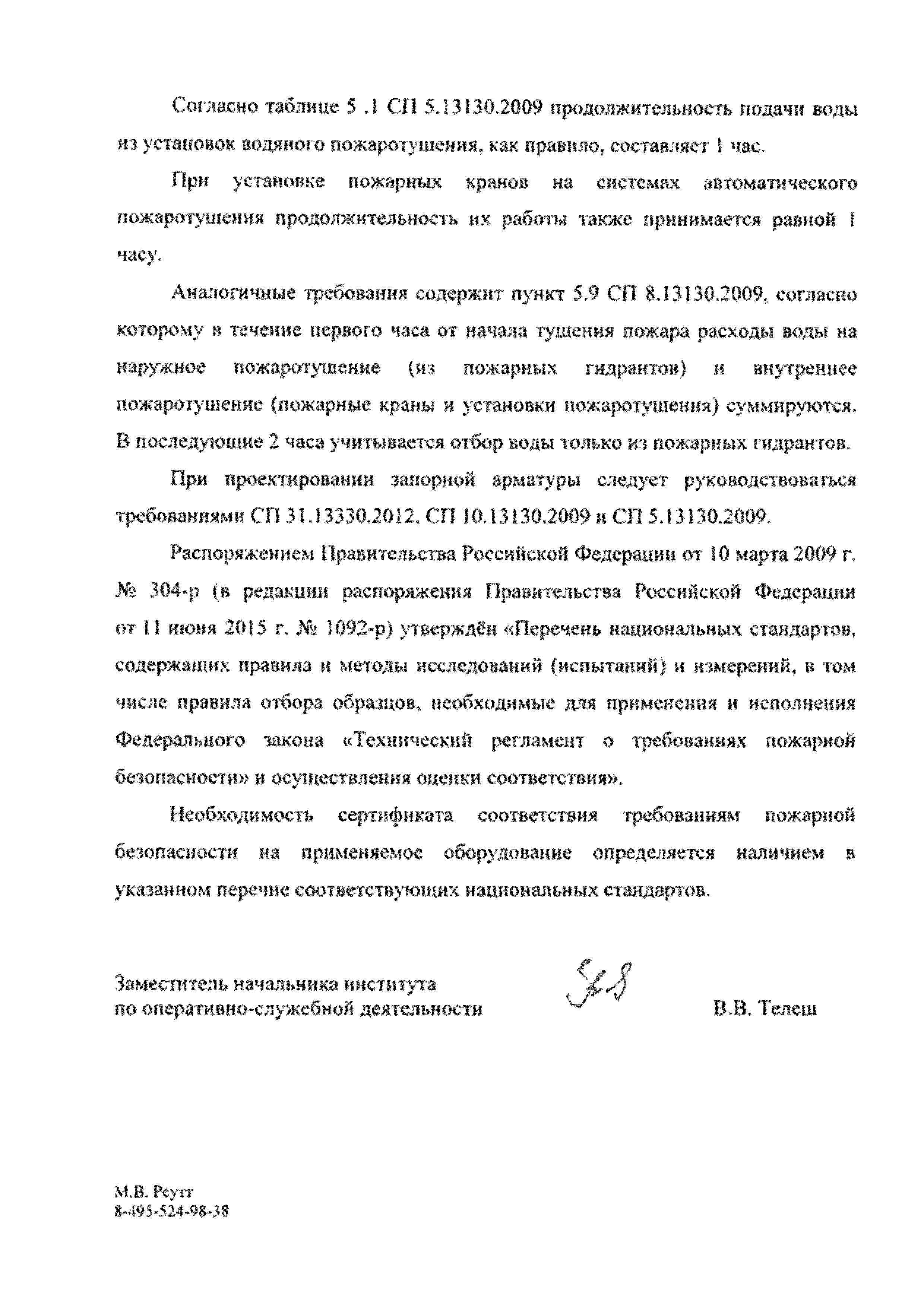 Письмо 200эп-11-5-3