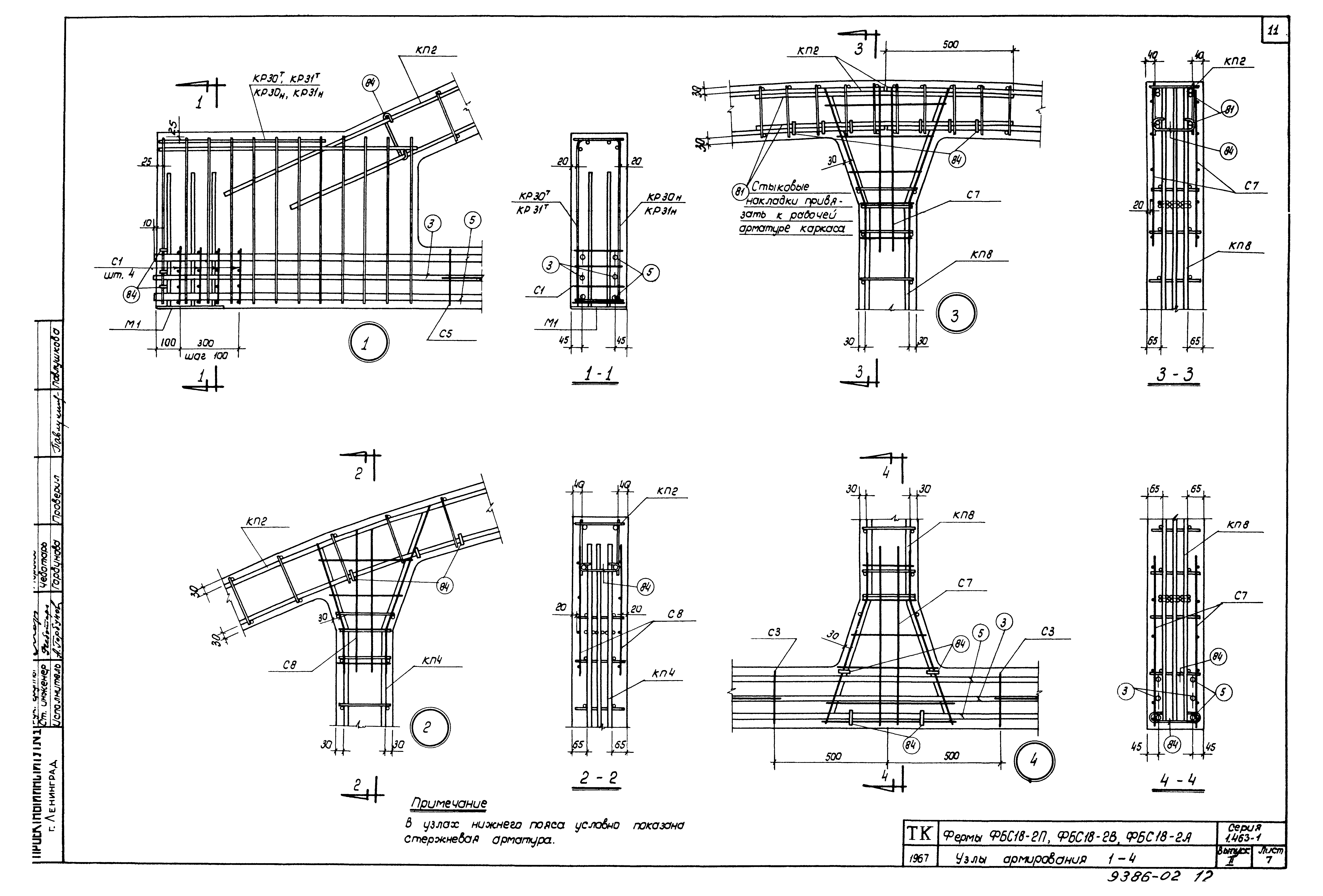 Серия 1.463-1