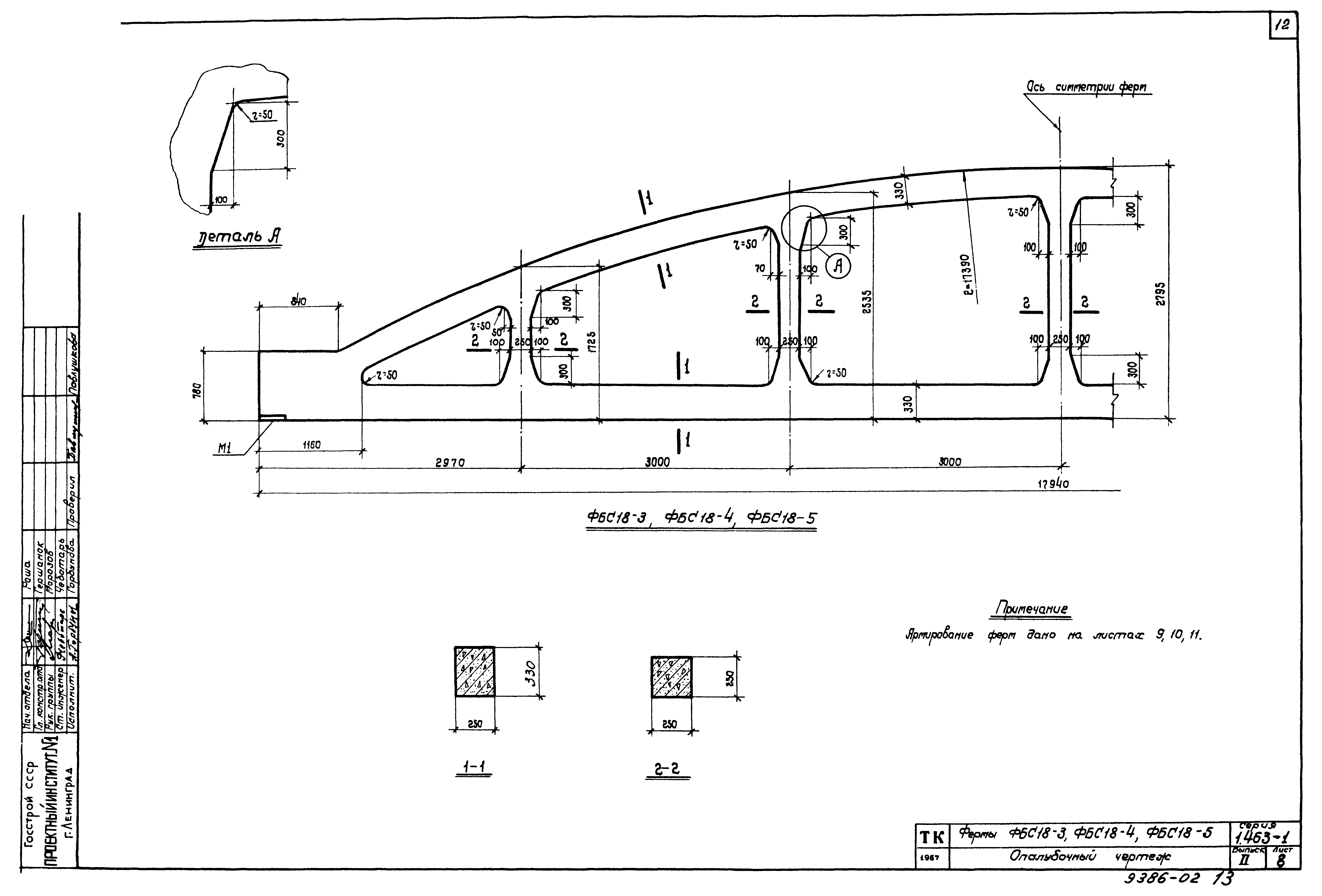 Серия 1.463-1