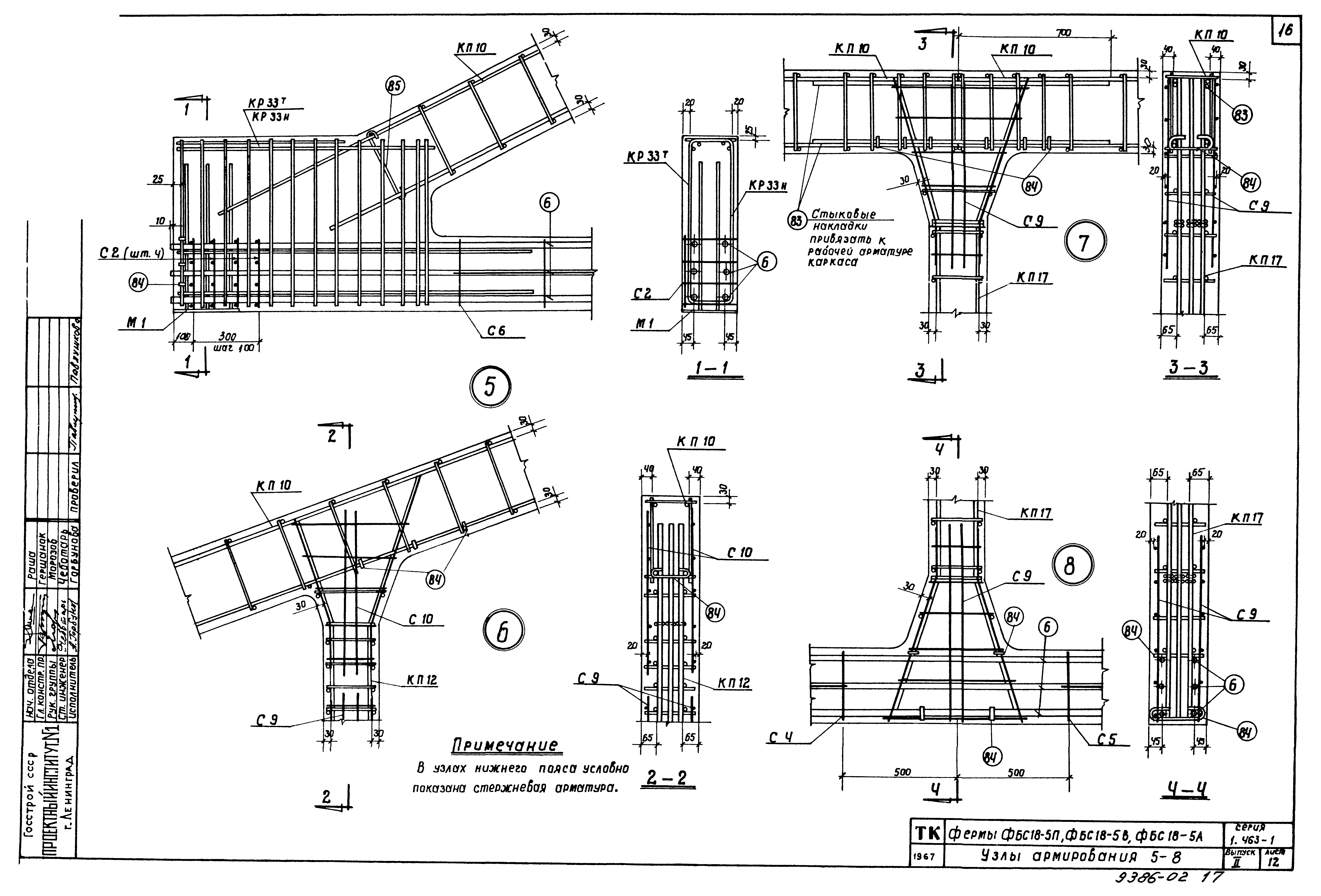 Серия 1.463-1