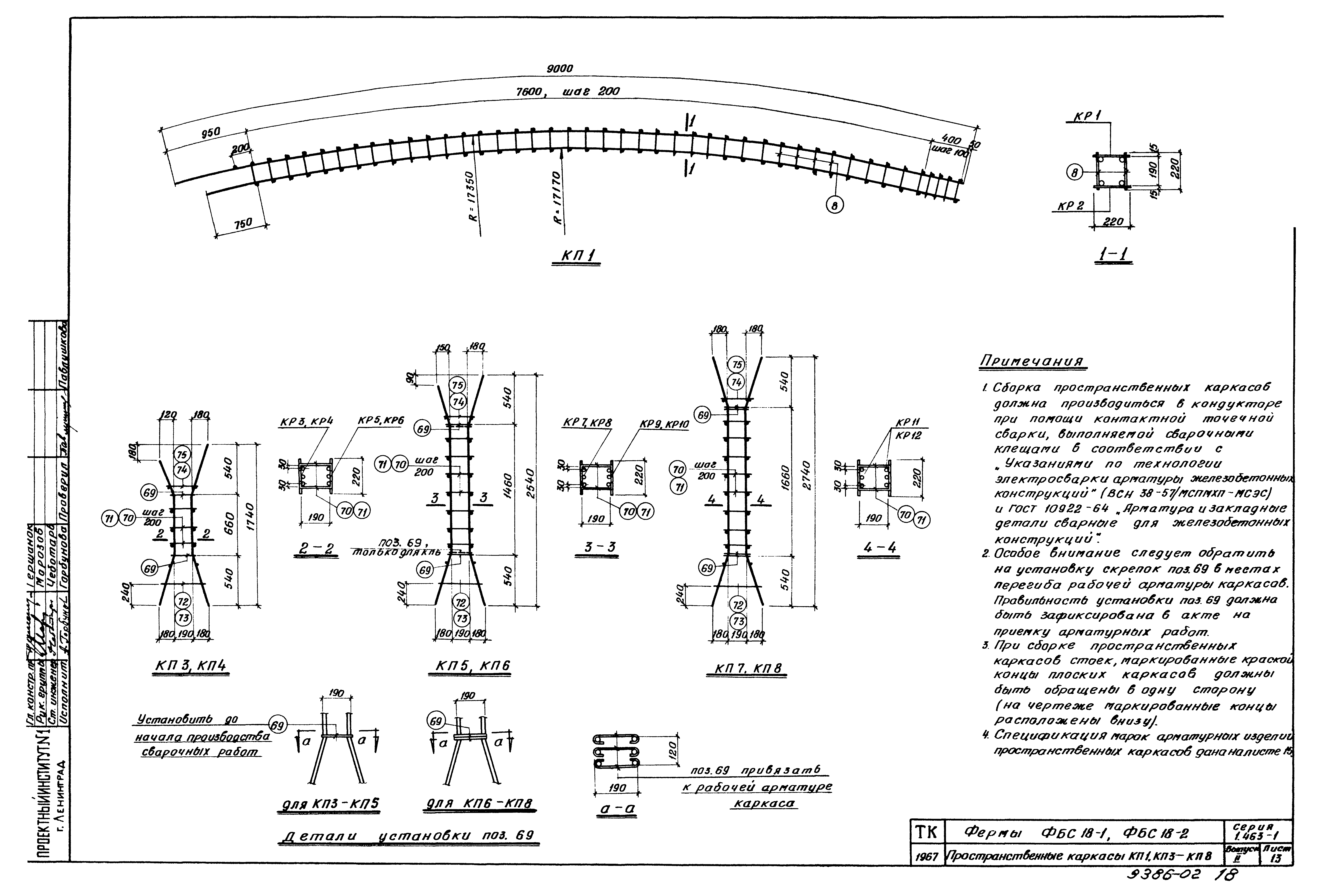 Серия 1.463-1