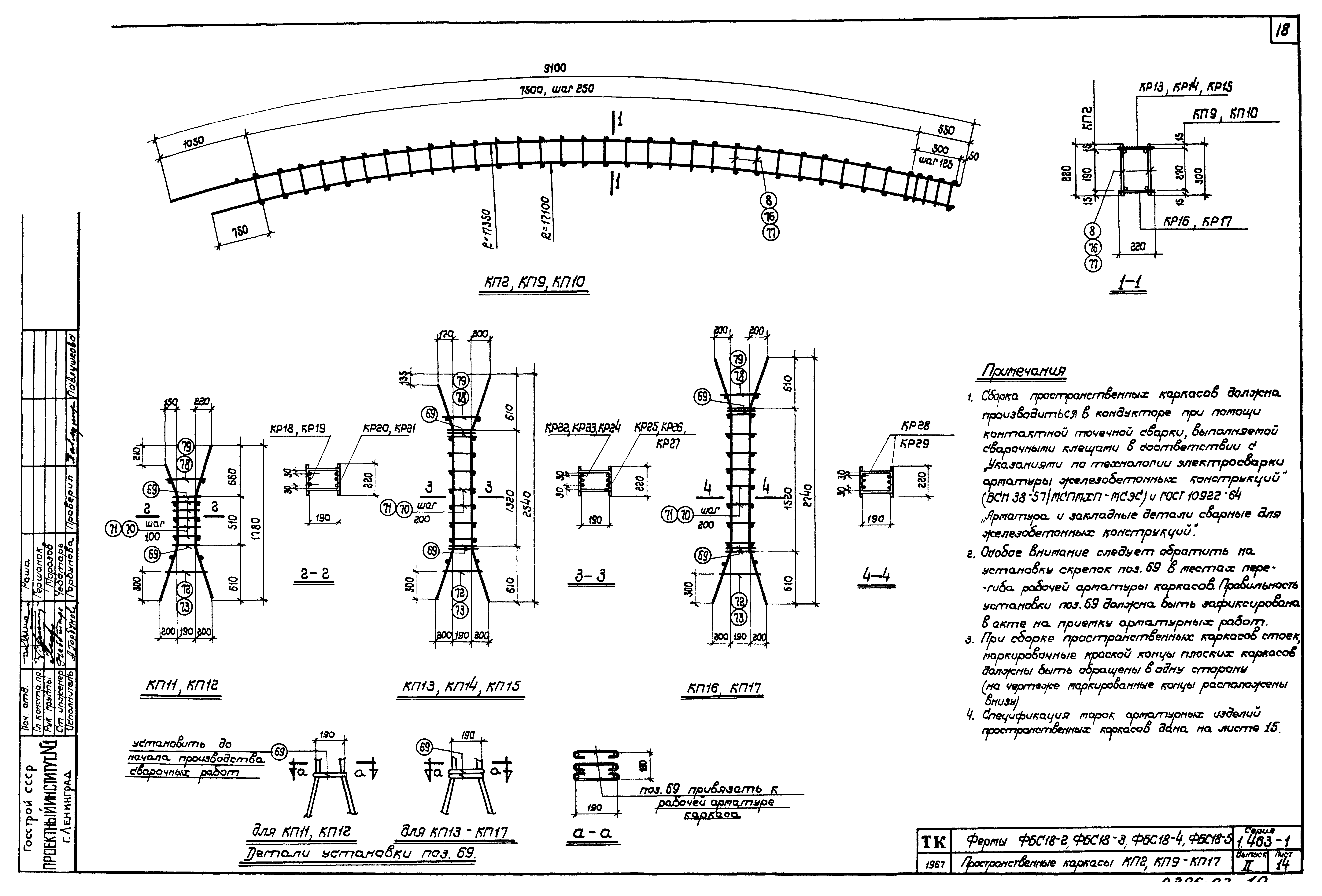 Серия 1.463-1