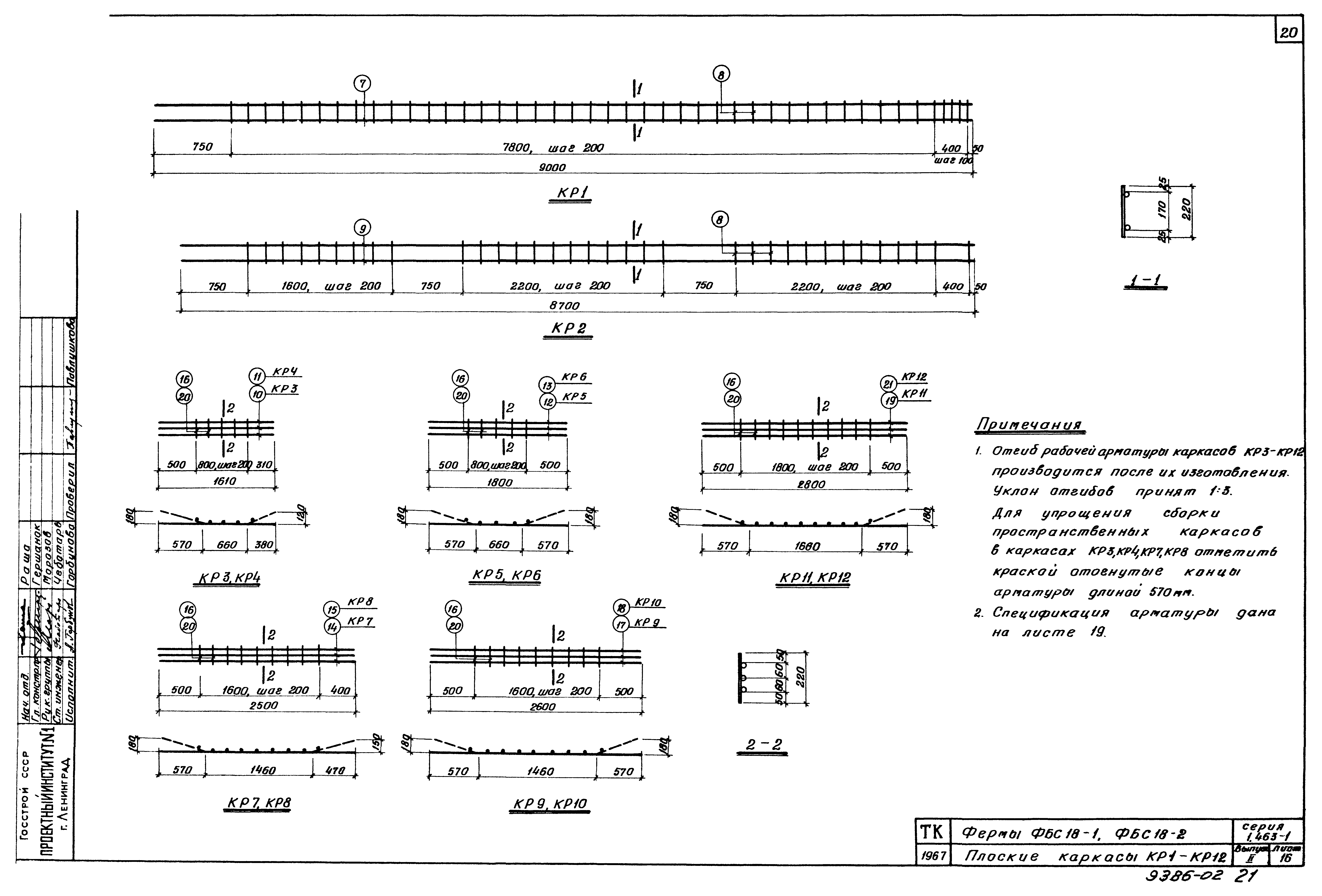 Серия 1.463-1