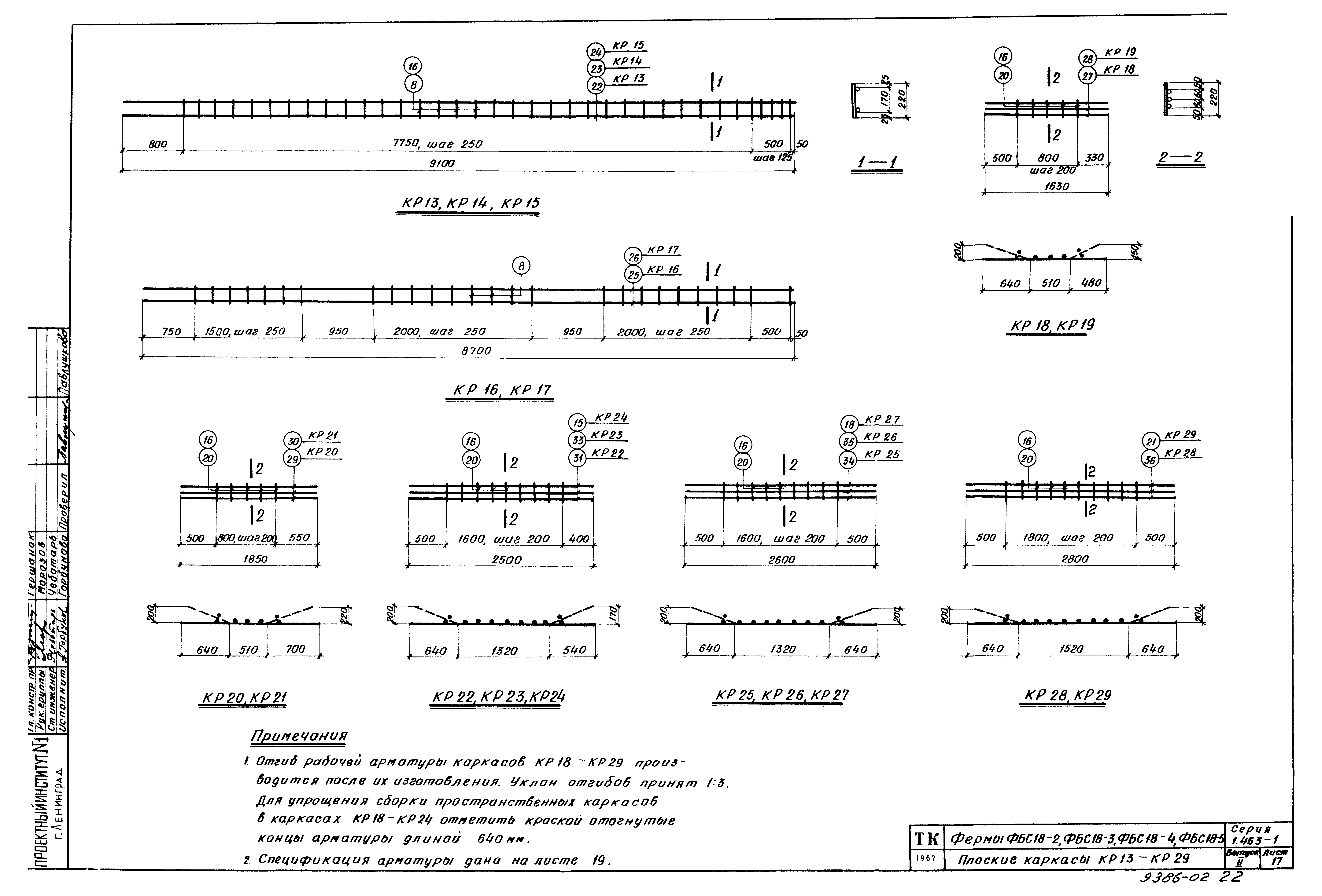 Серия 1.463-1