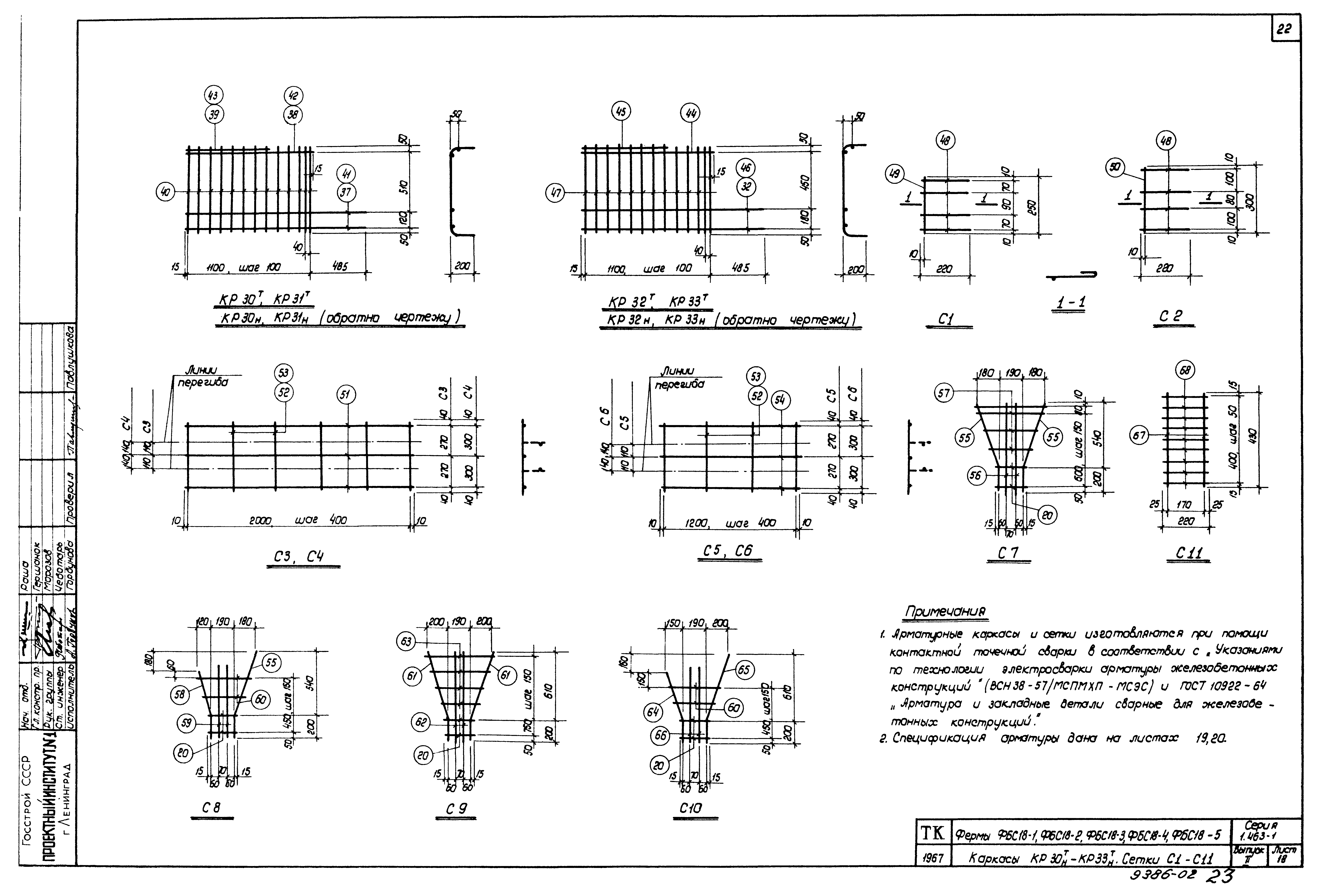 Серия 1.463-1