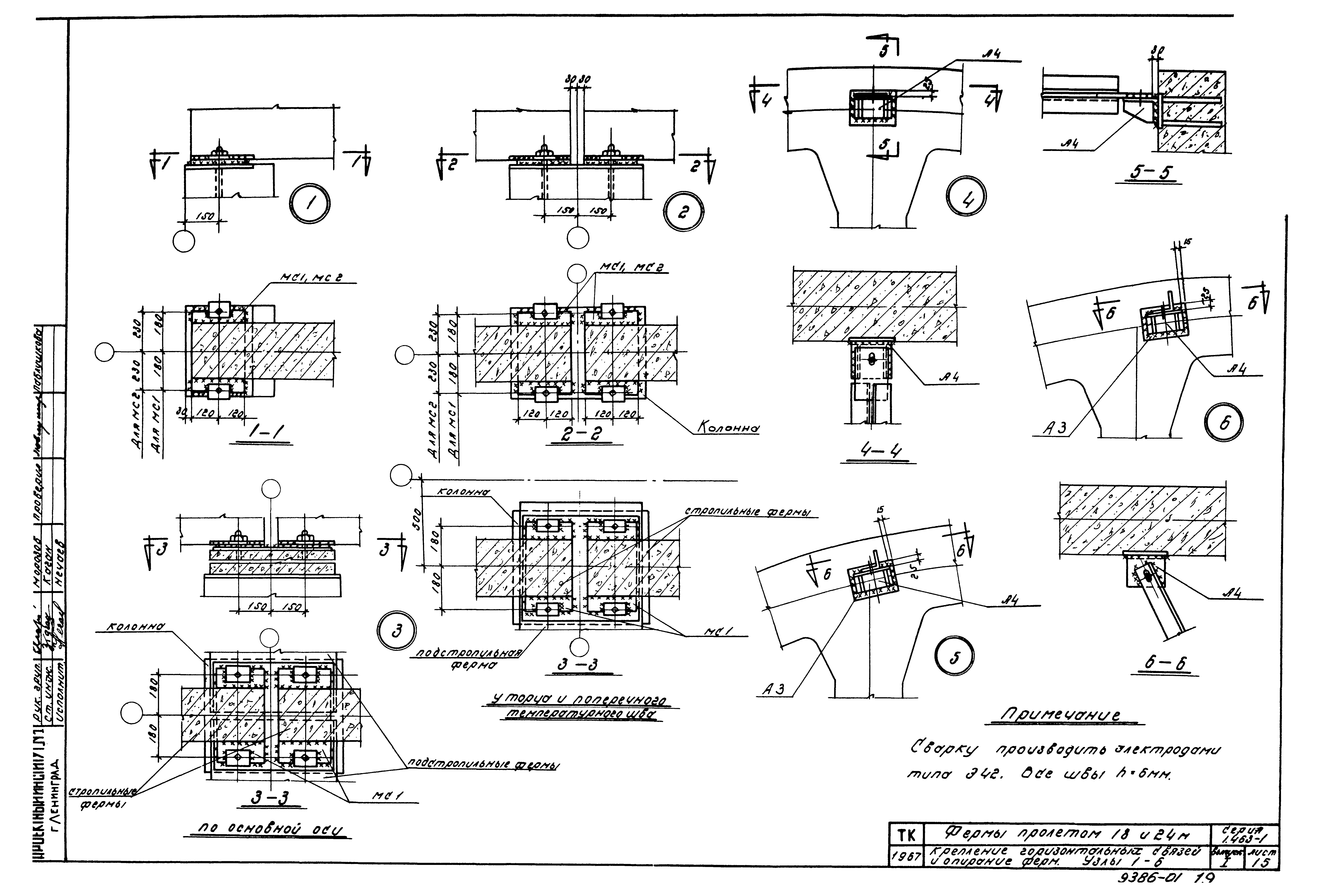 Серия 1.463-1