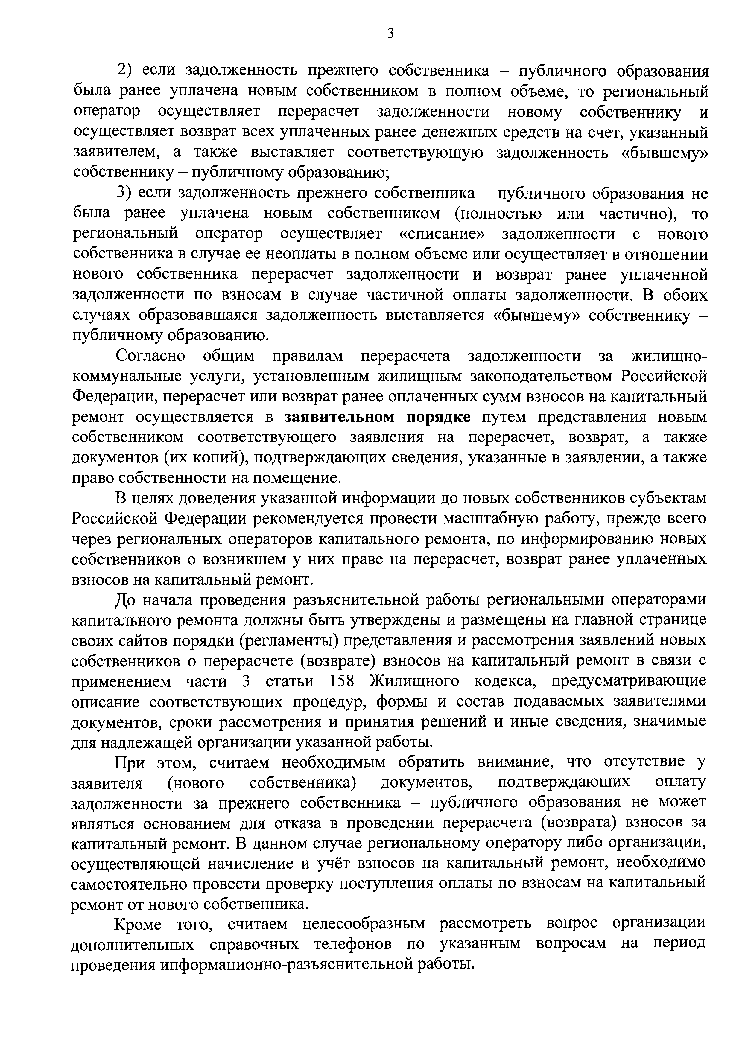 Письмо 31284-АЧ/06