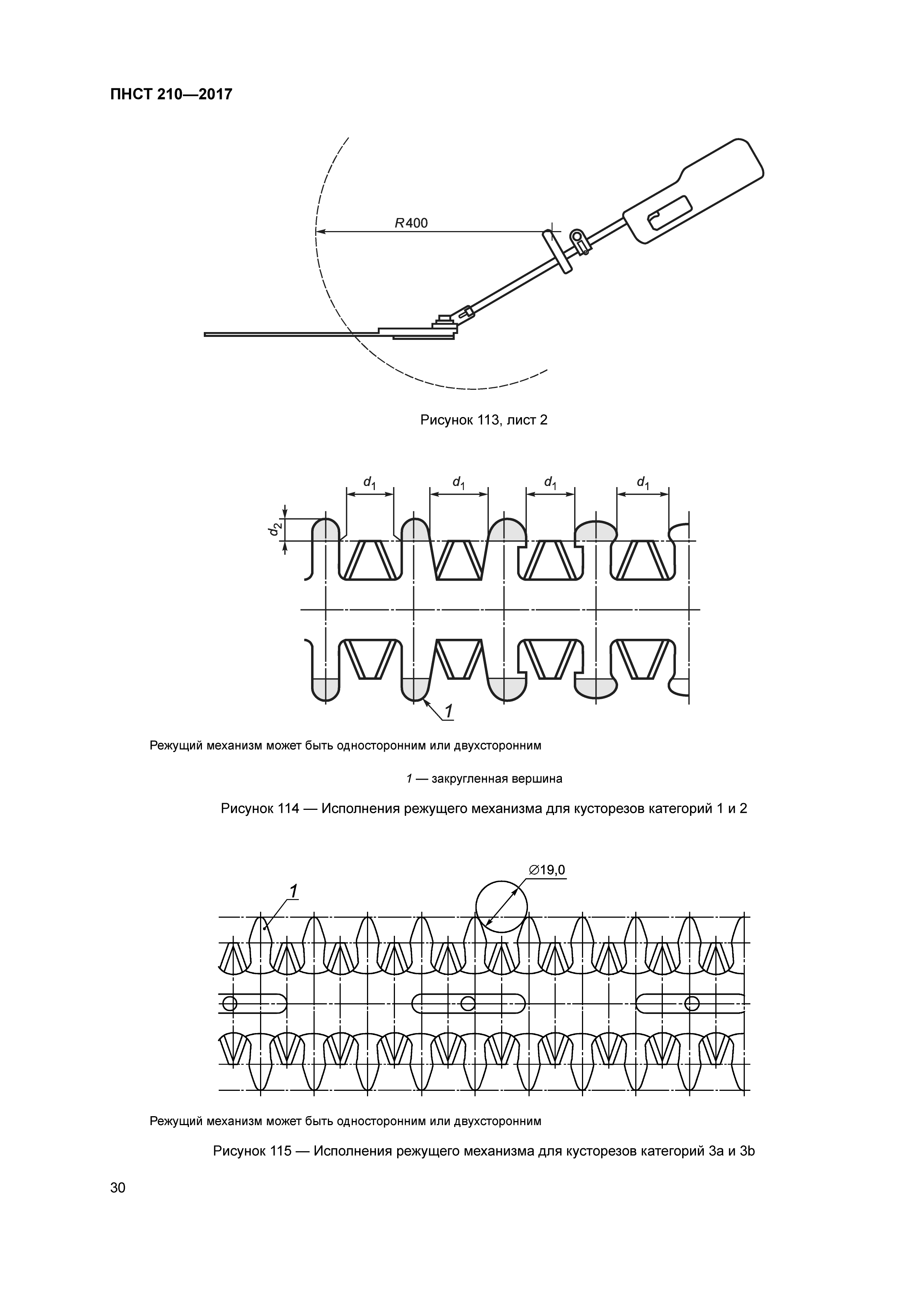 ПНСТ 210-2017