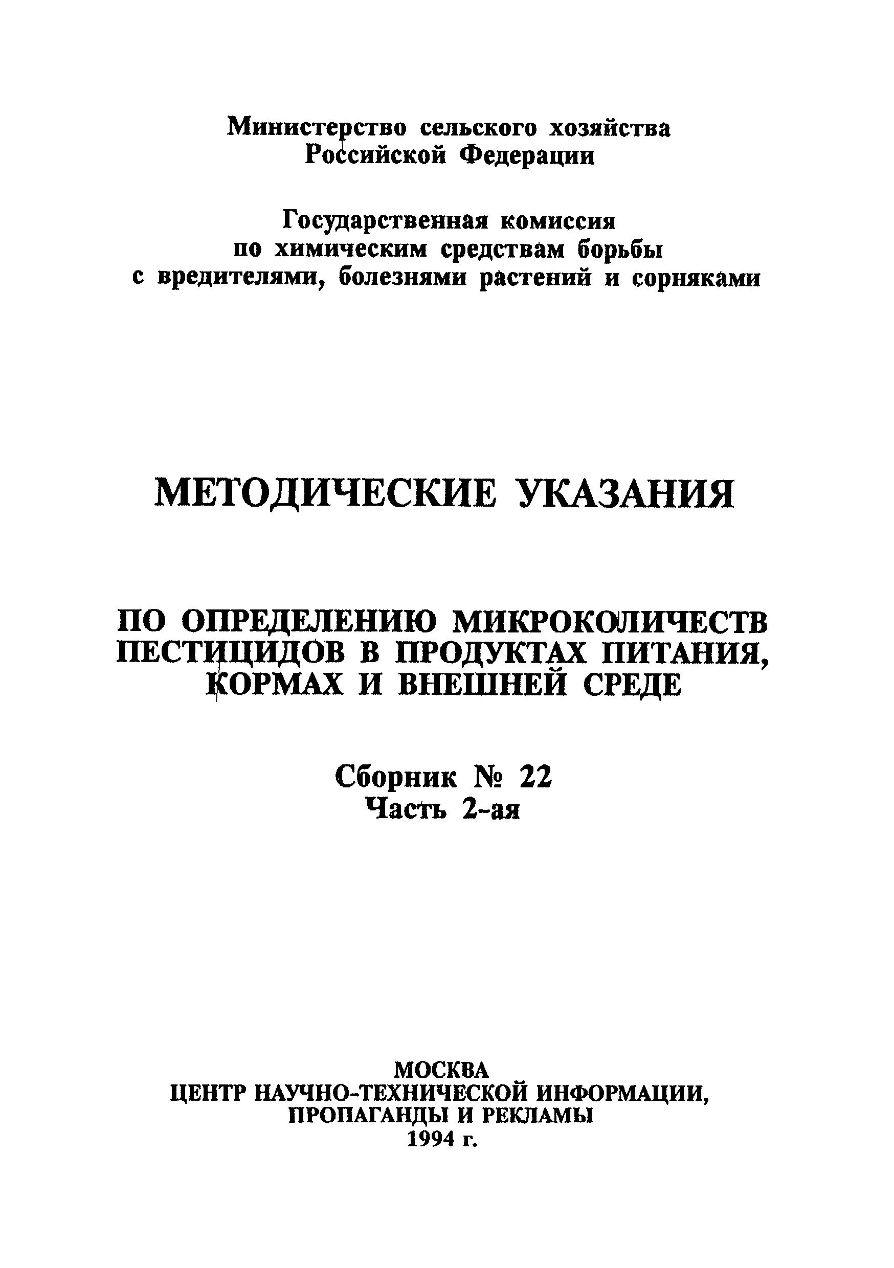 ВМУ 6192-91