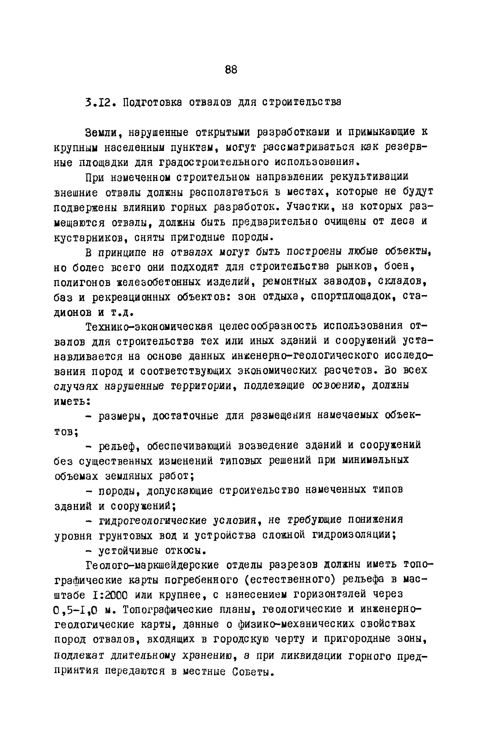 Скачать Временные методические указания по рекультивации нарушенных земель  в угольной промышленности