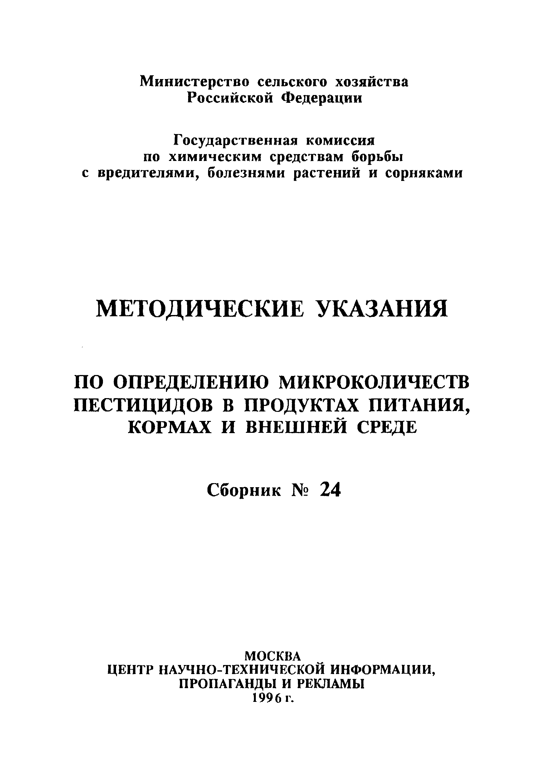ВМУ 6267-91