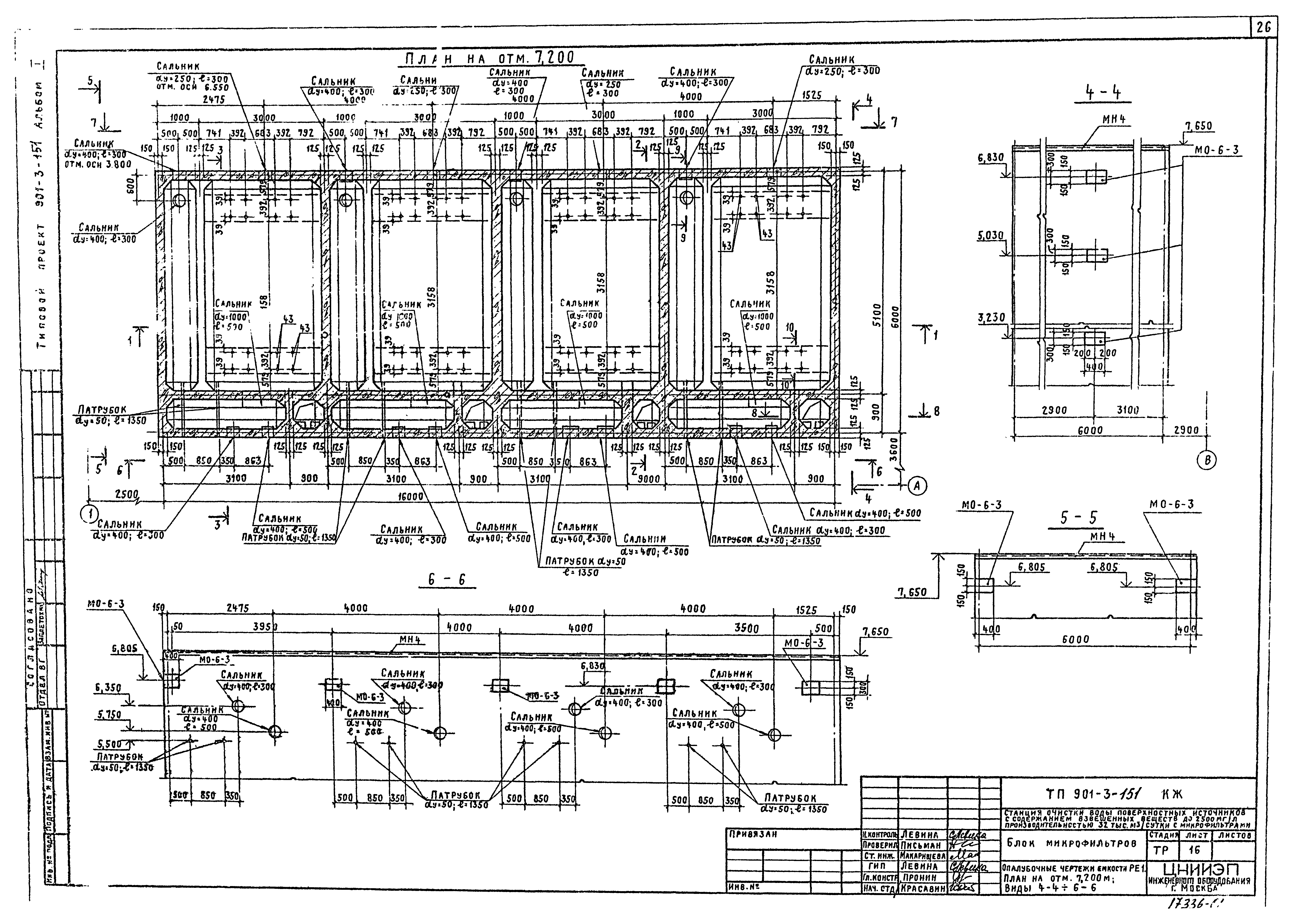 Типовой проект 901-3-151