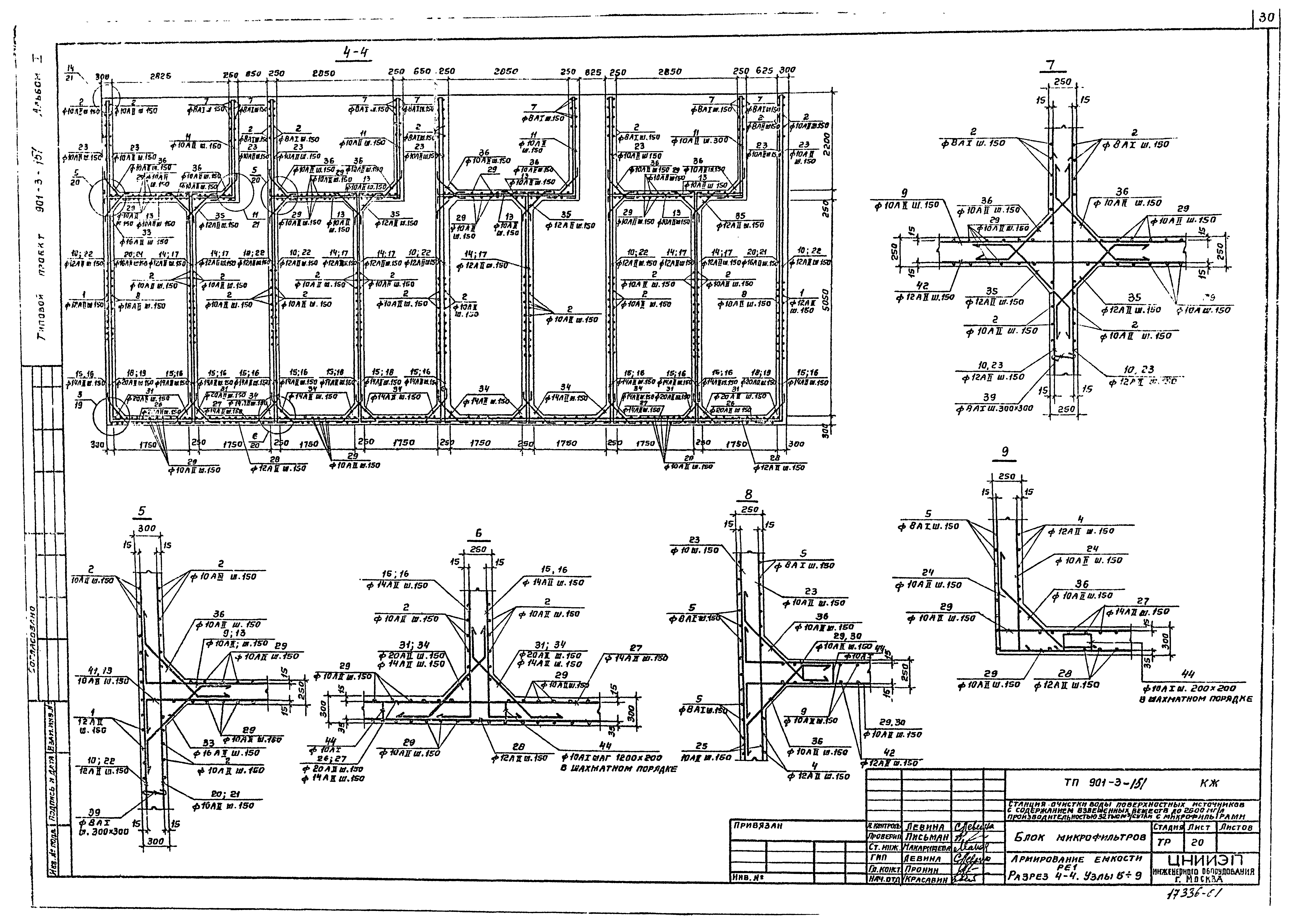 Типовой проект 901-3-151