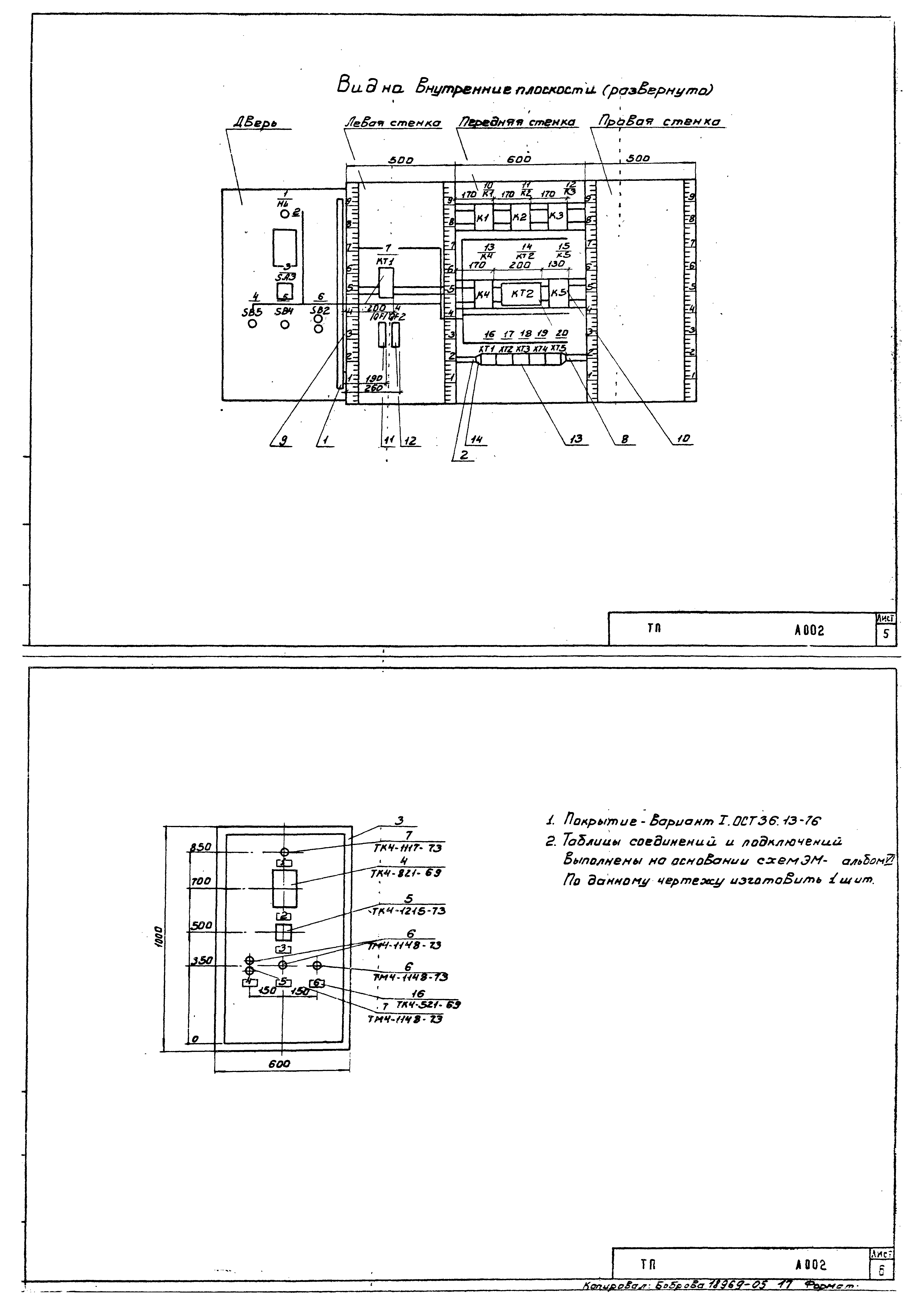 Типовой проект 902-3-29м.83