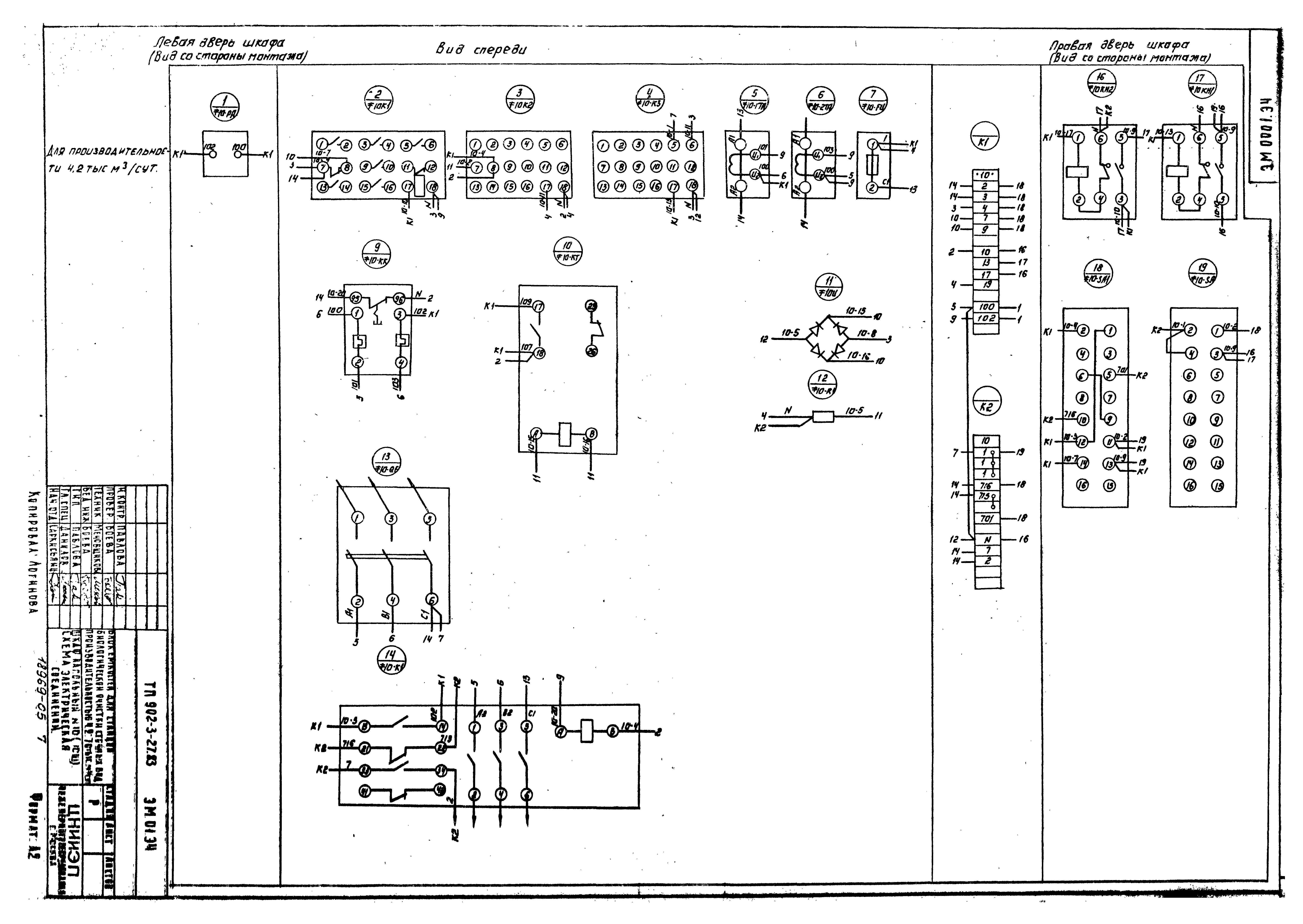 Типовой проект 902-3-29м.83