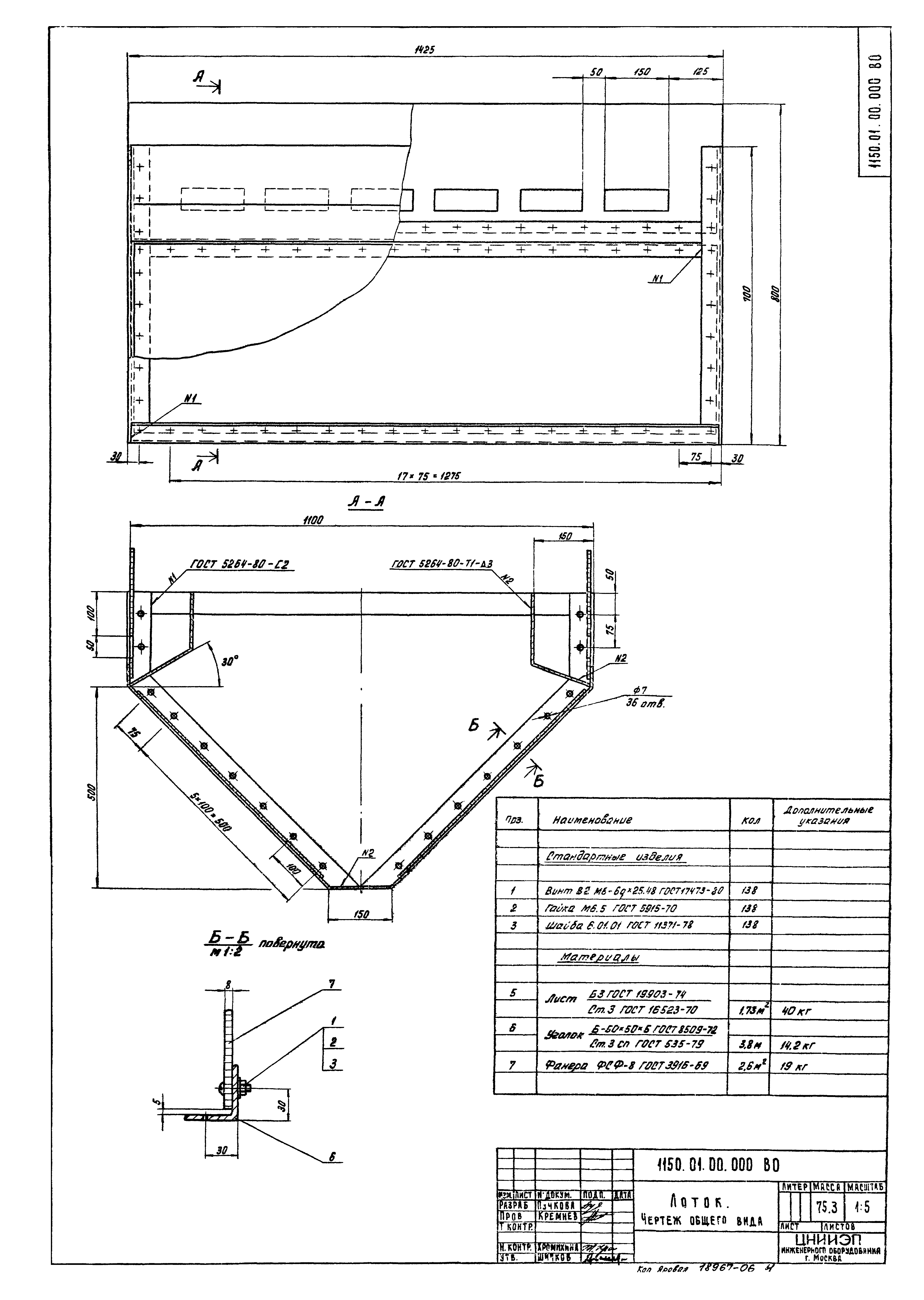 Типовой проект 902-3-28м.83