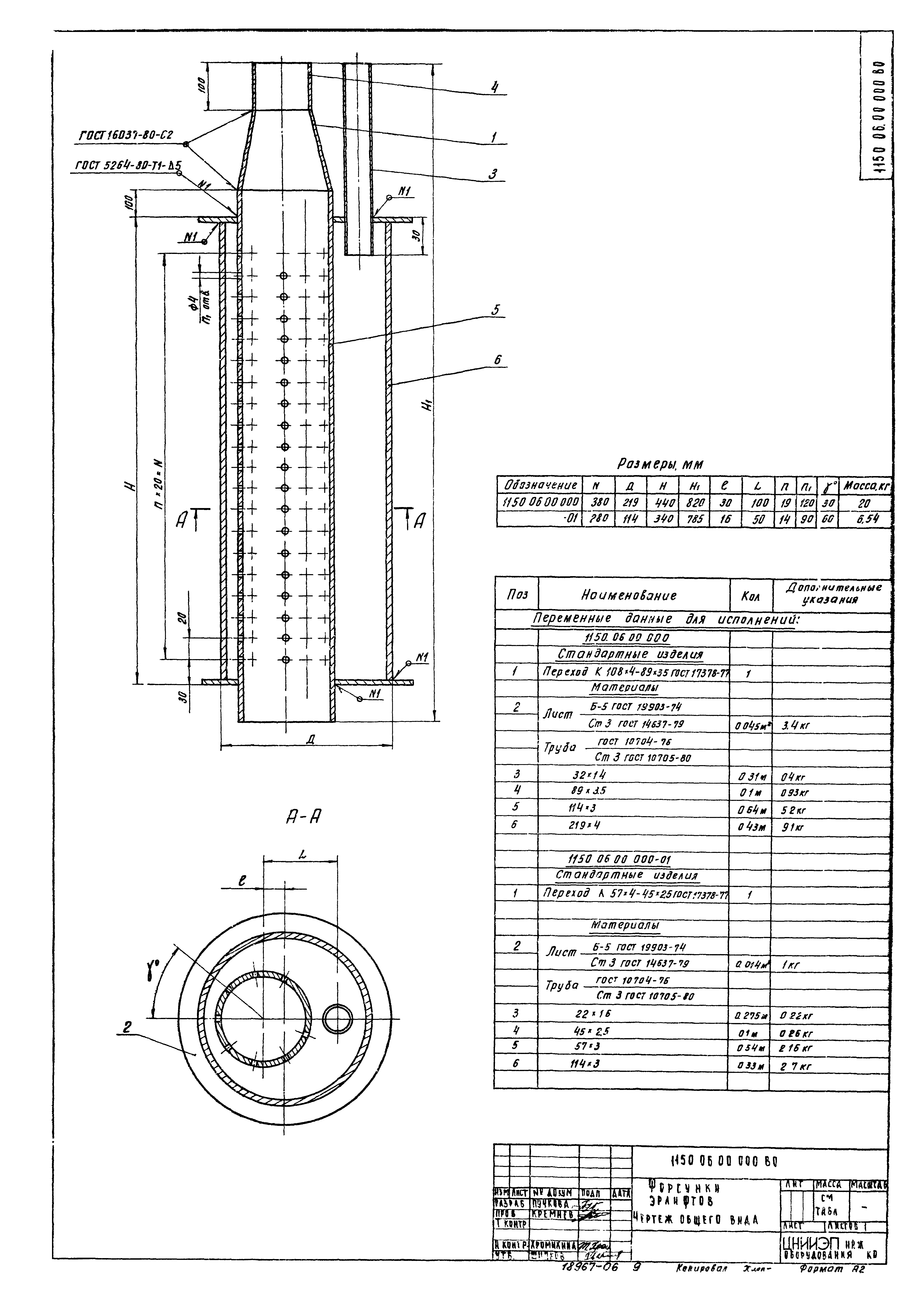 Типовой проект 902-3-28м.83