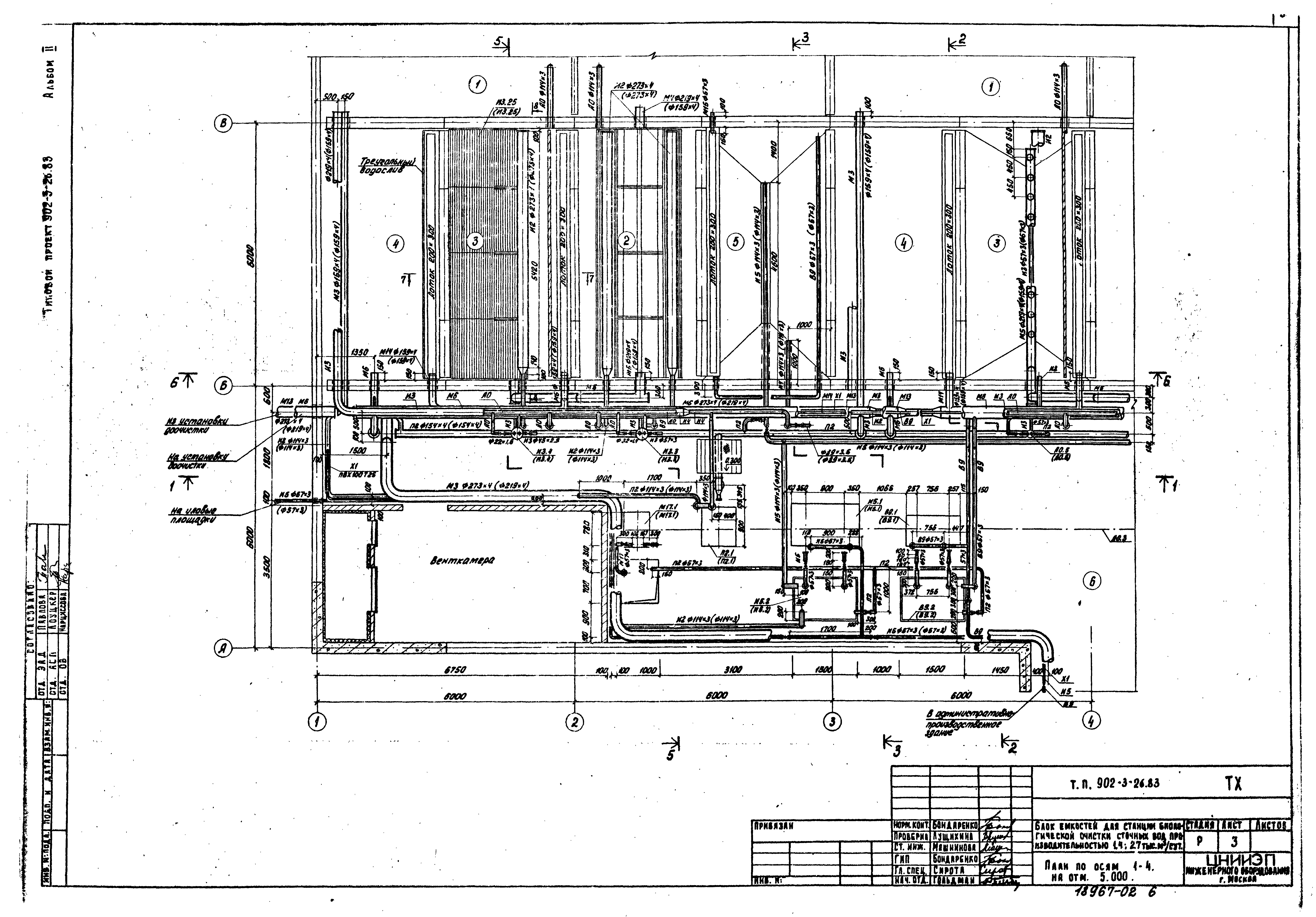Типовой проект 902-3-28м.83