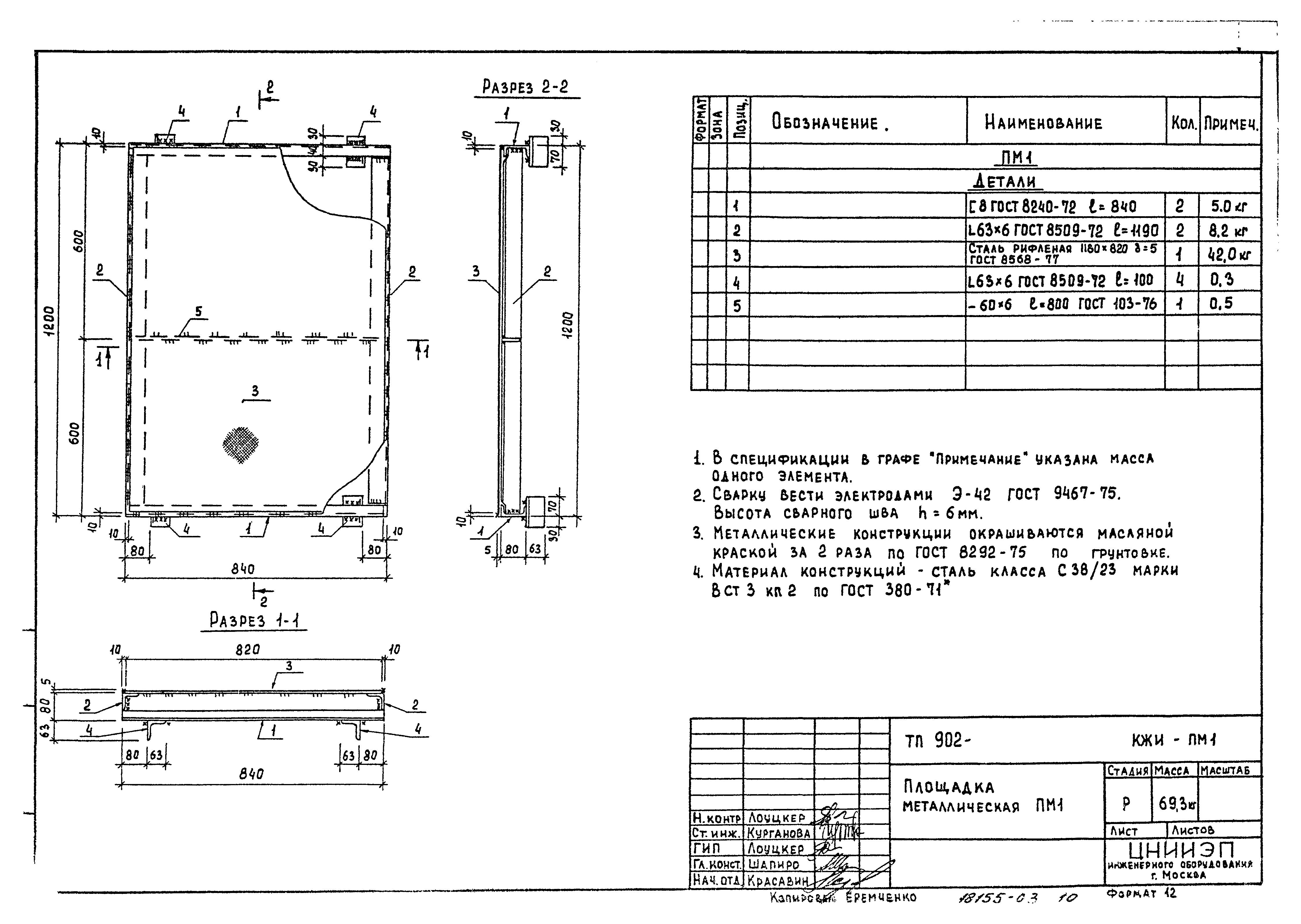 Типовой проект 902-3-21