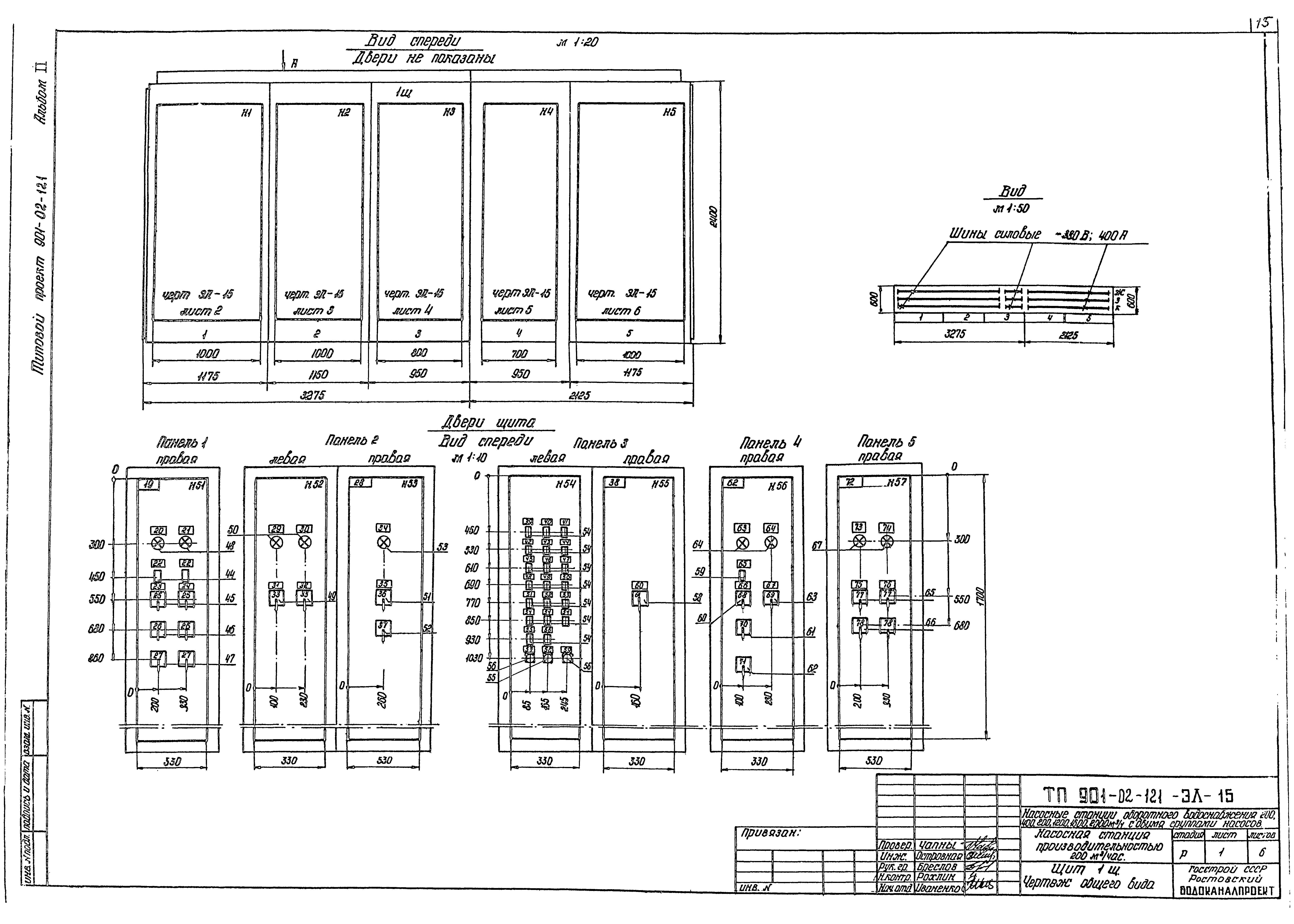 Типовые проектные решения 901-02-121