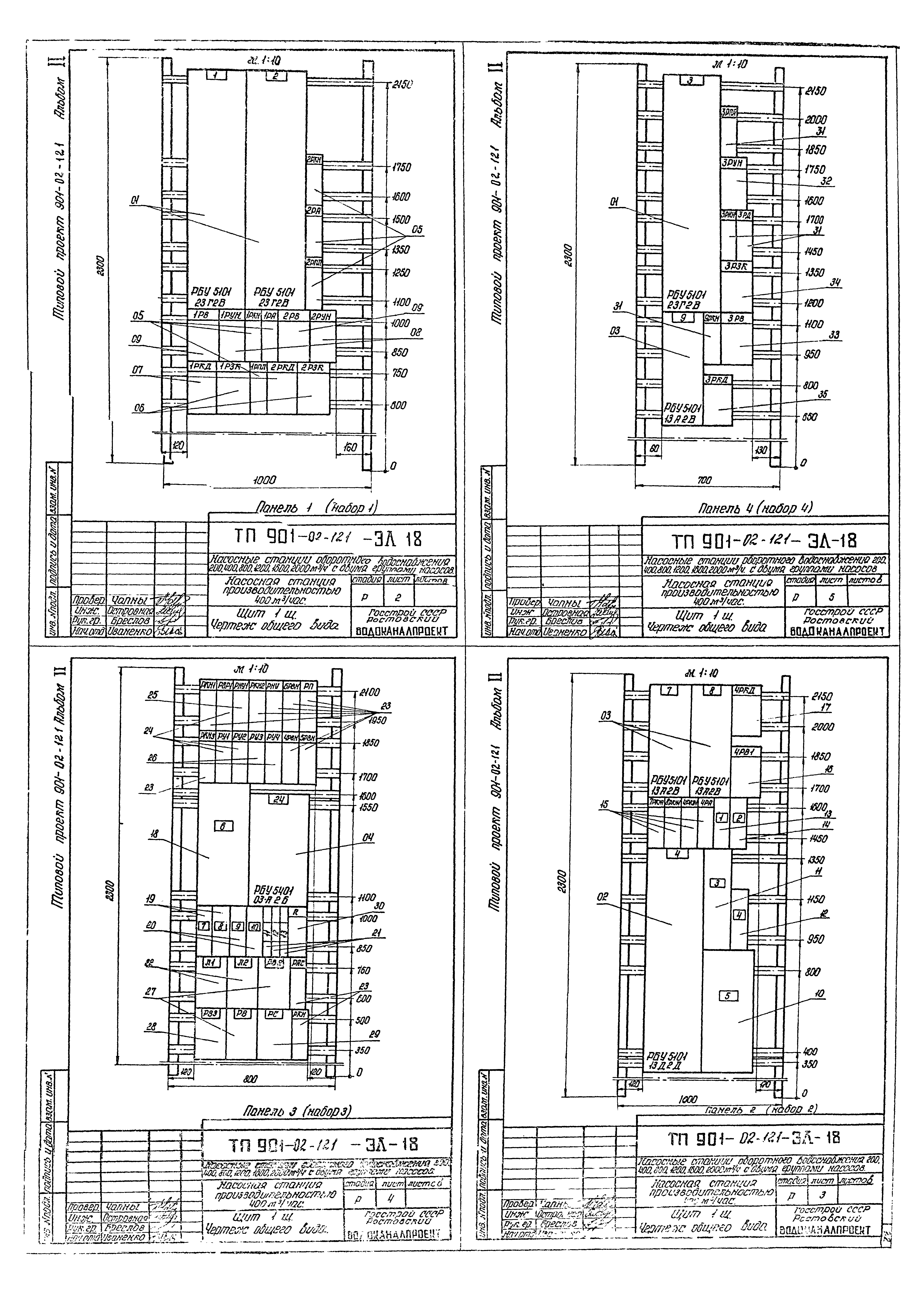 Типовые проектные решения 901-02-121