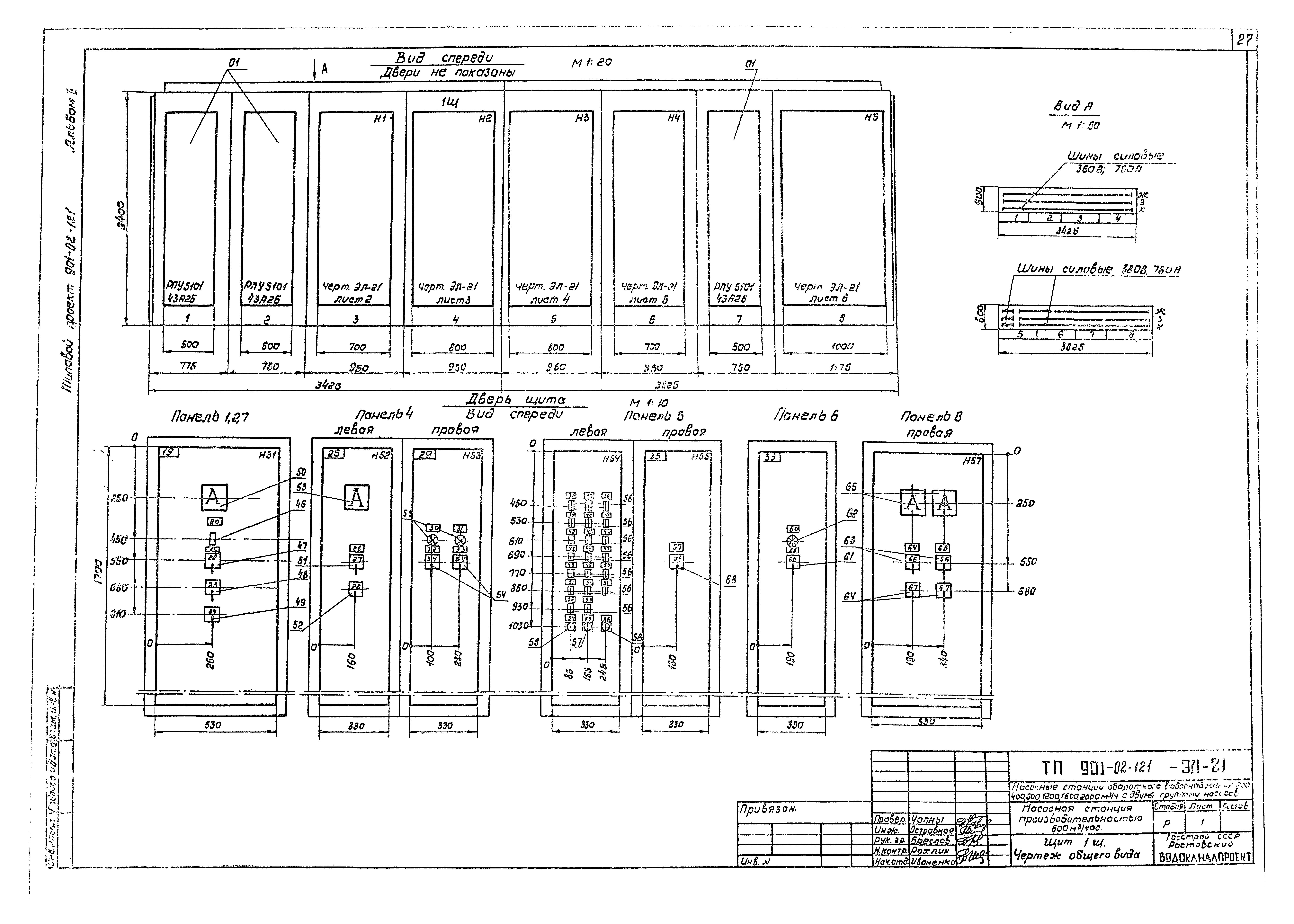 Типовые проектные решения 901-02-121