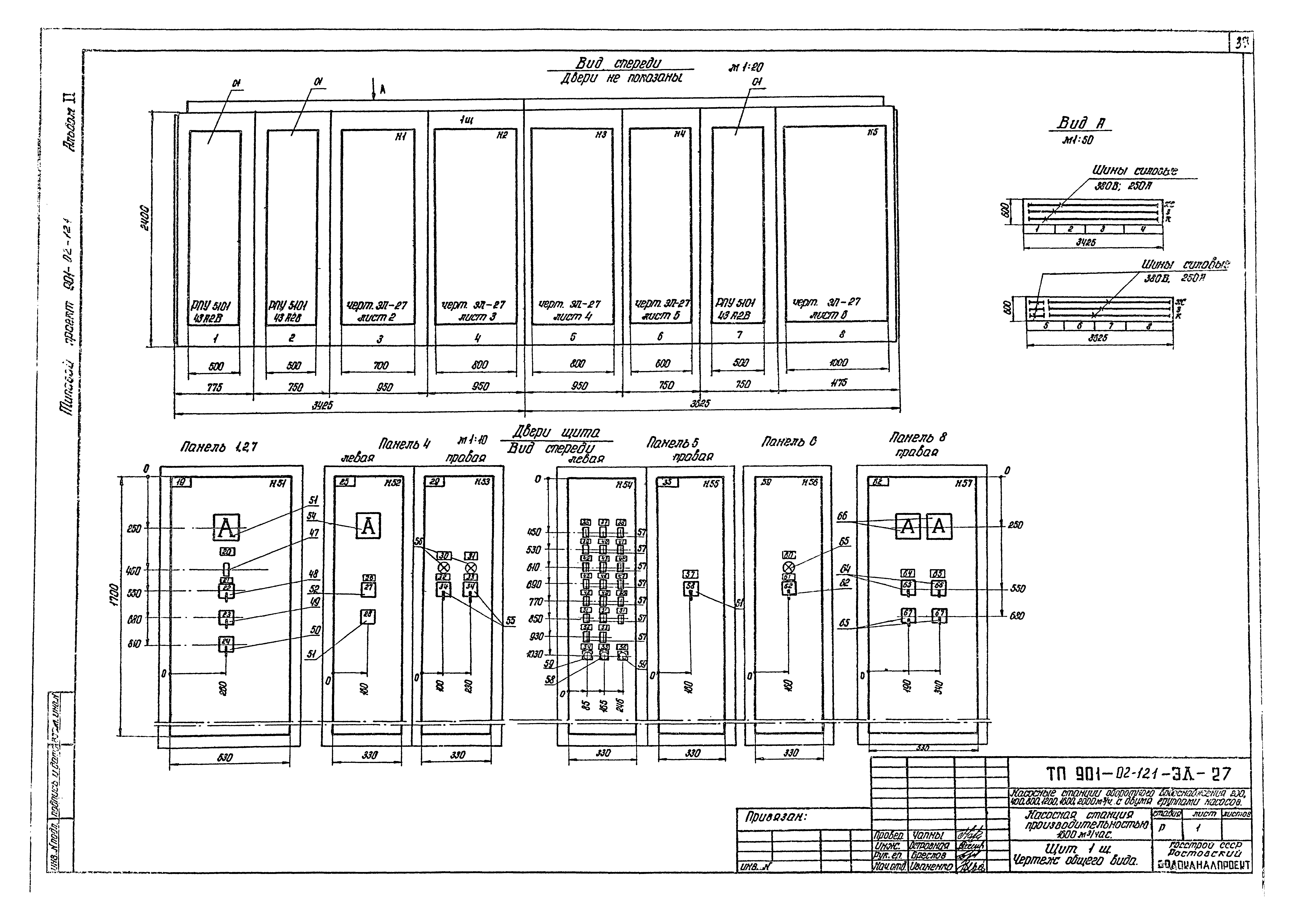 Типовые проектные решения 901-02-121
