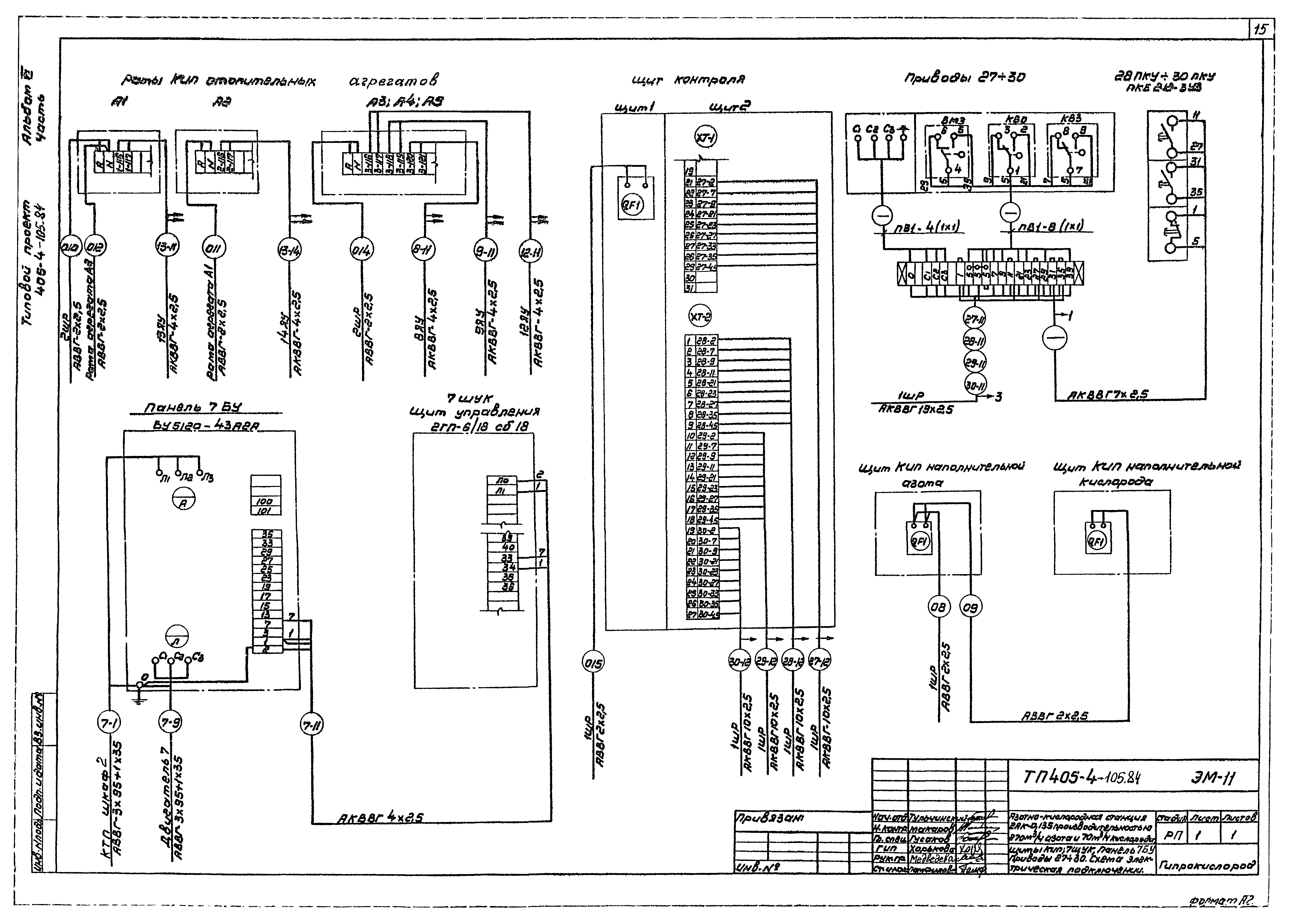 Типовой проект 405-4-105.84