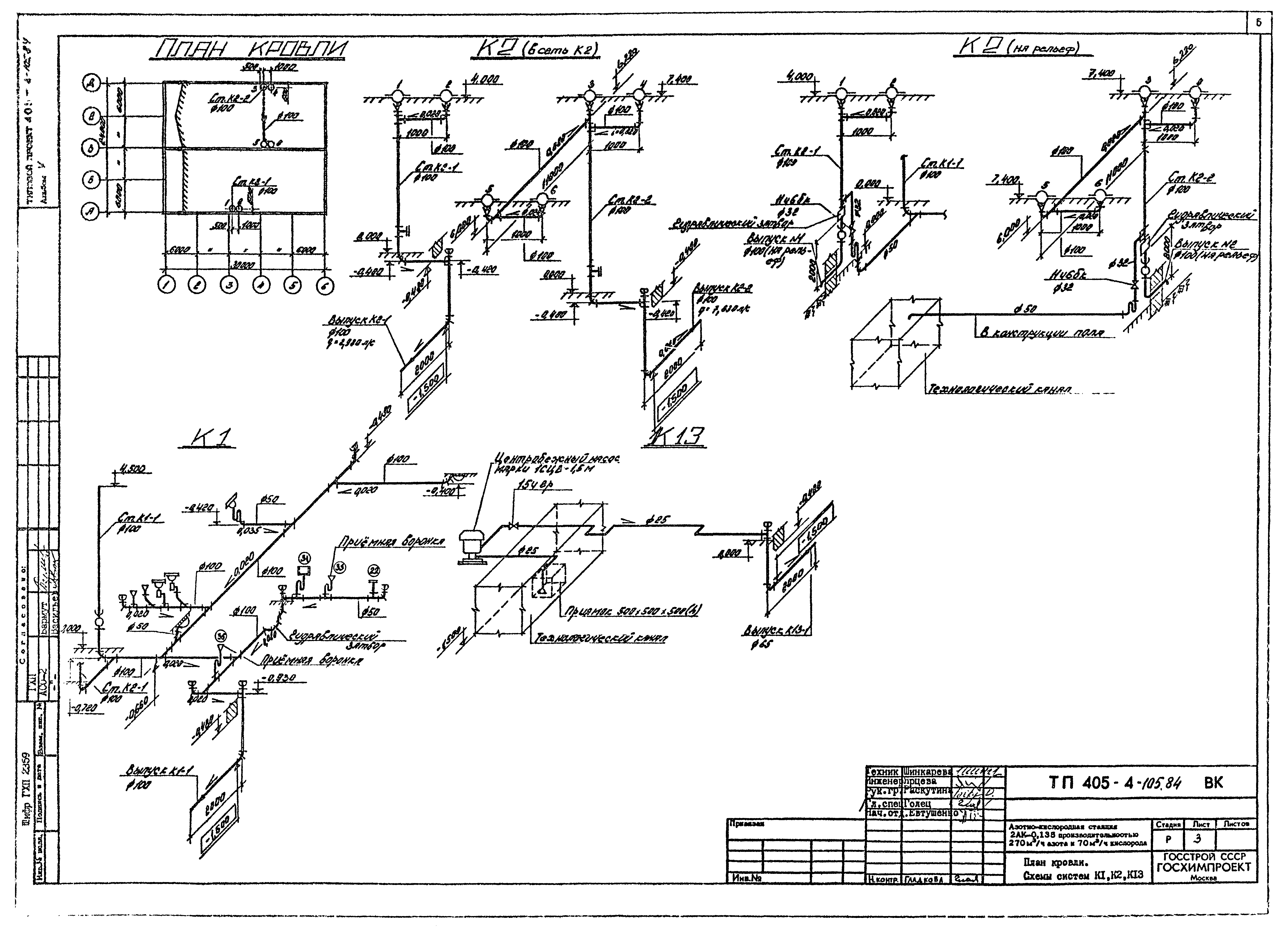 Типовой проект 405-4-105.84