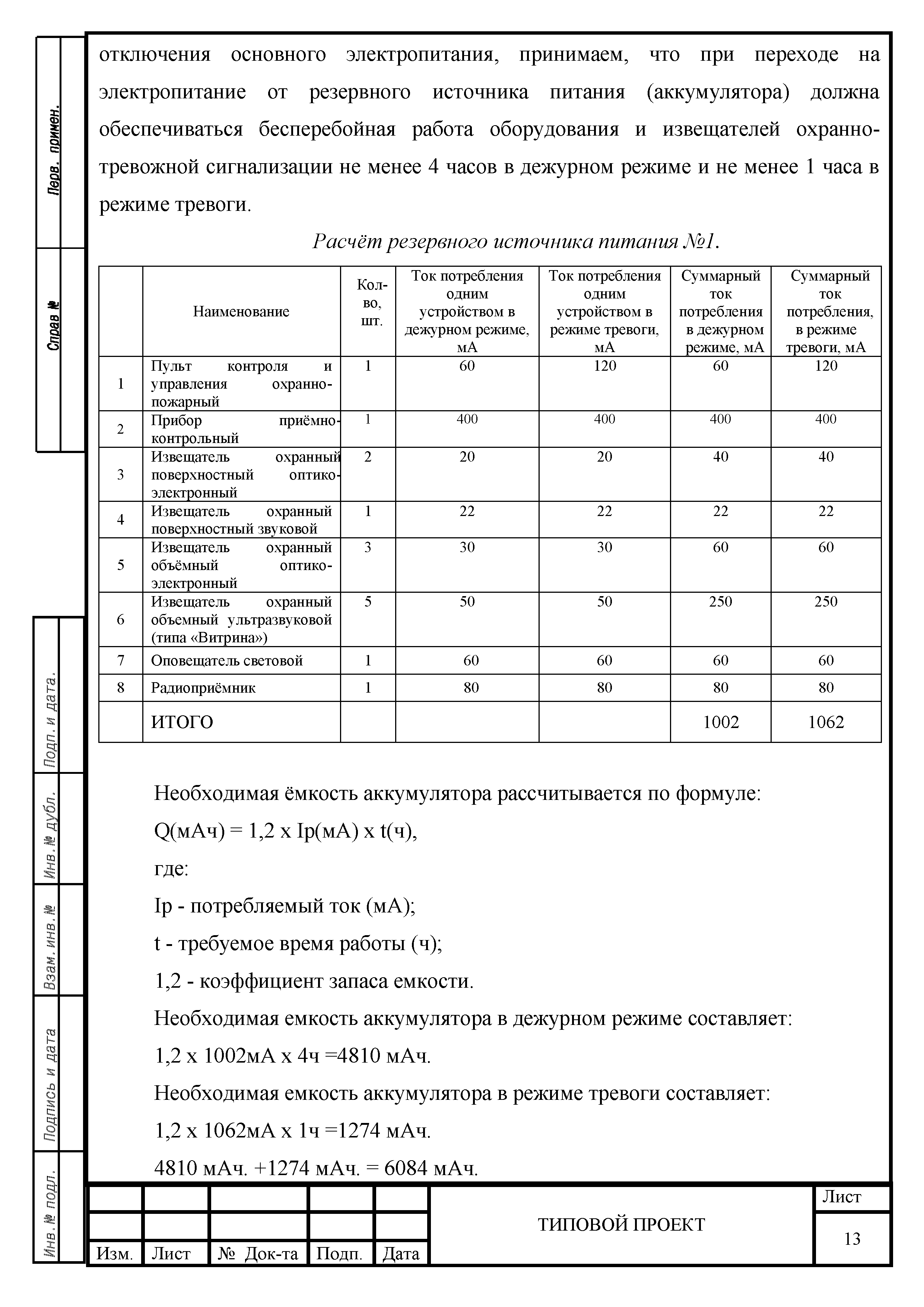 Р 78.36.051-2015