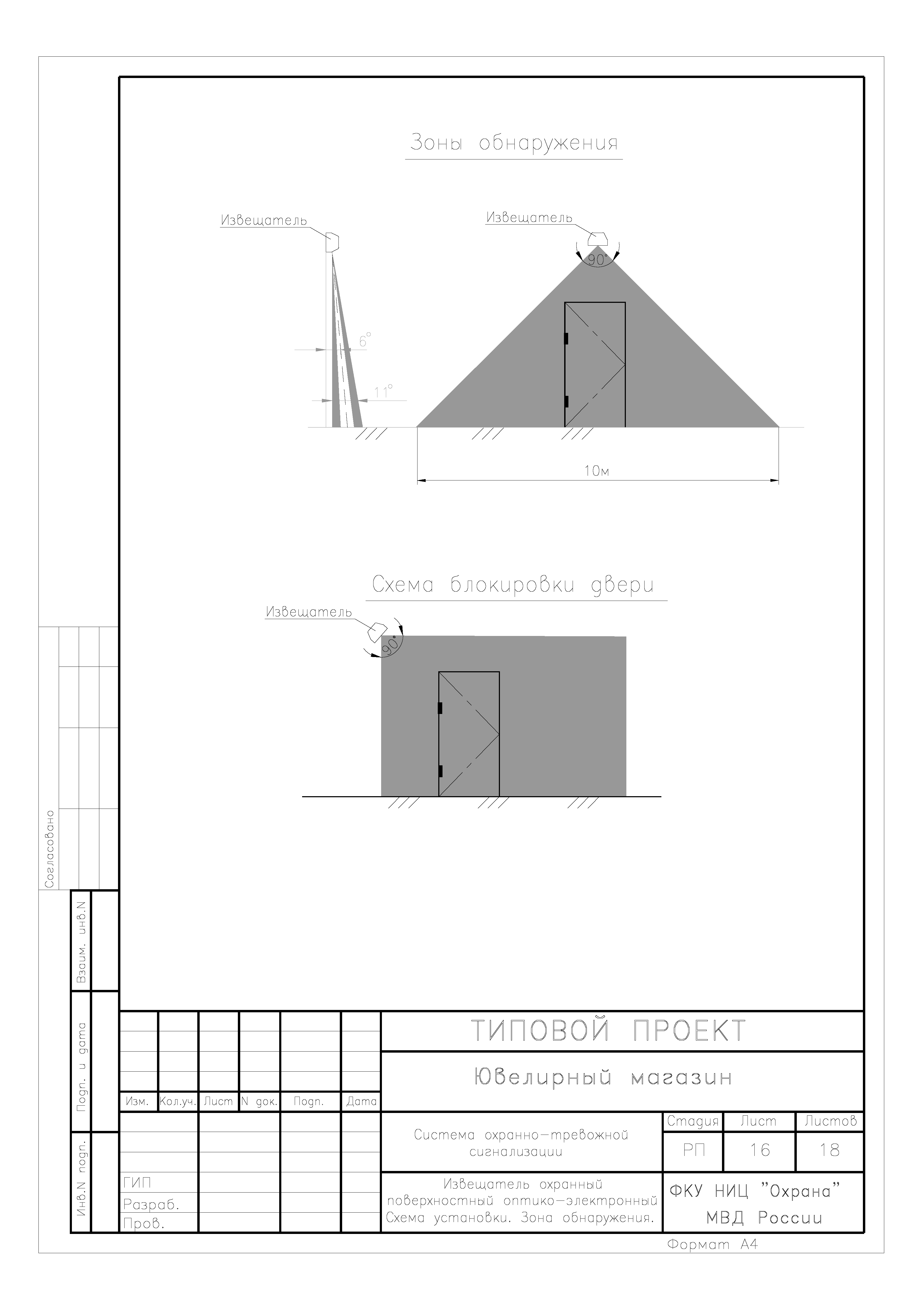 Р 78.36.051-2015