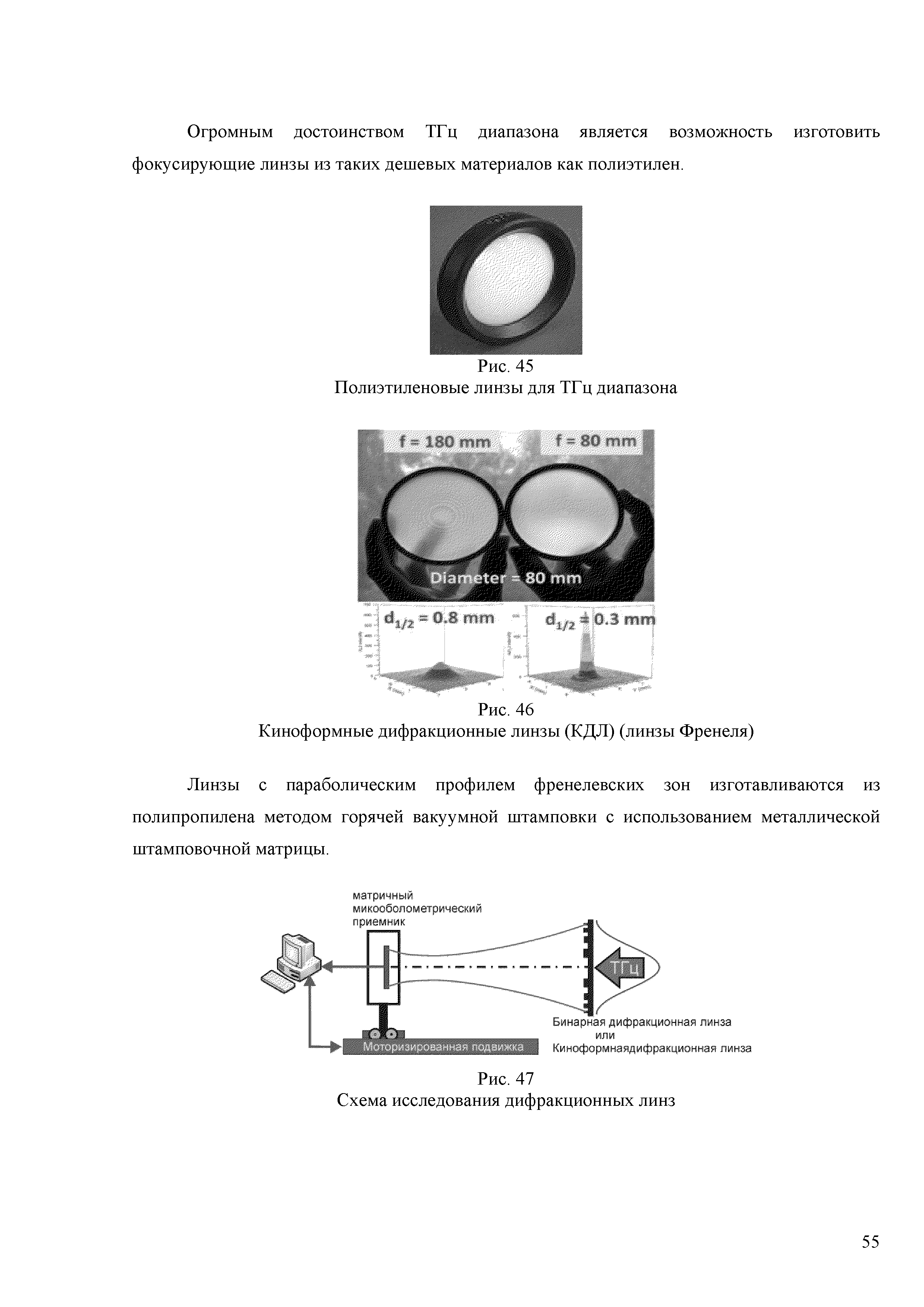 Р 78.36.049-2015