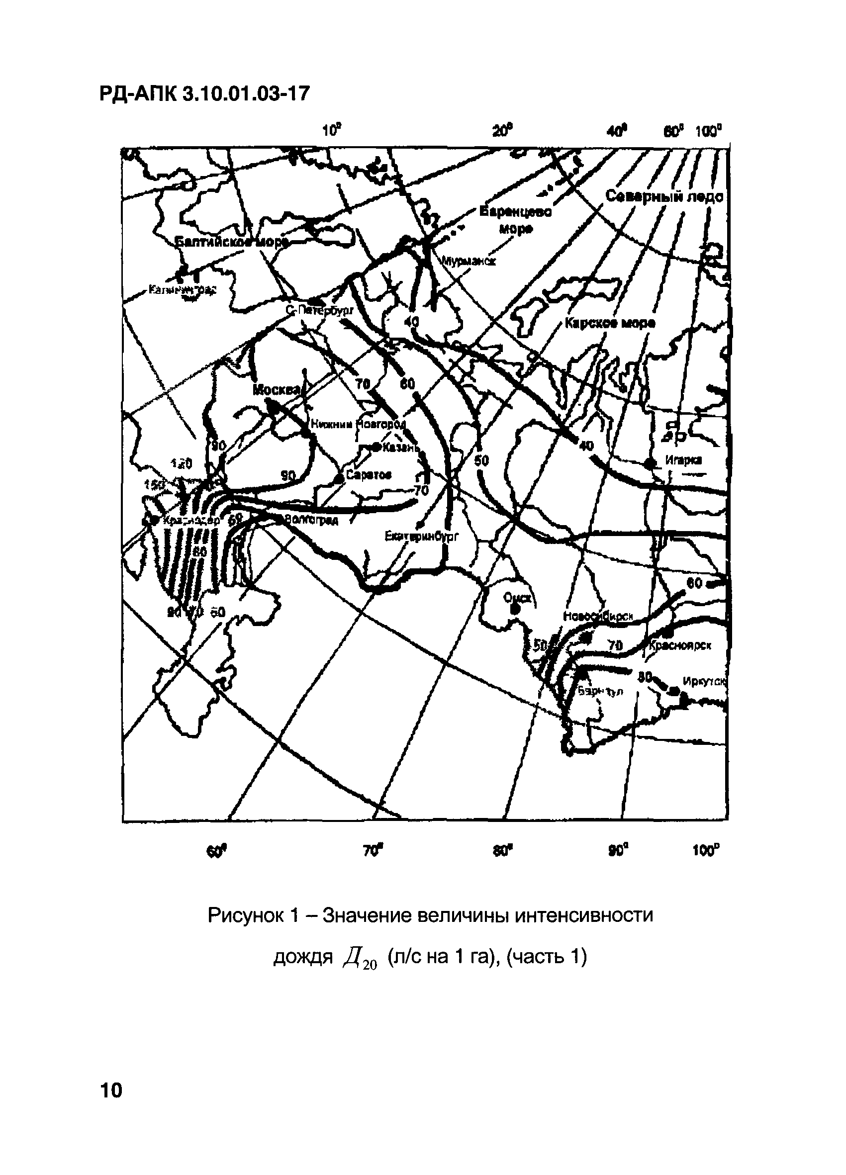 РД-АПК 3.10.01.03-17