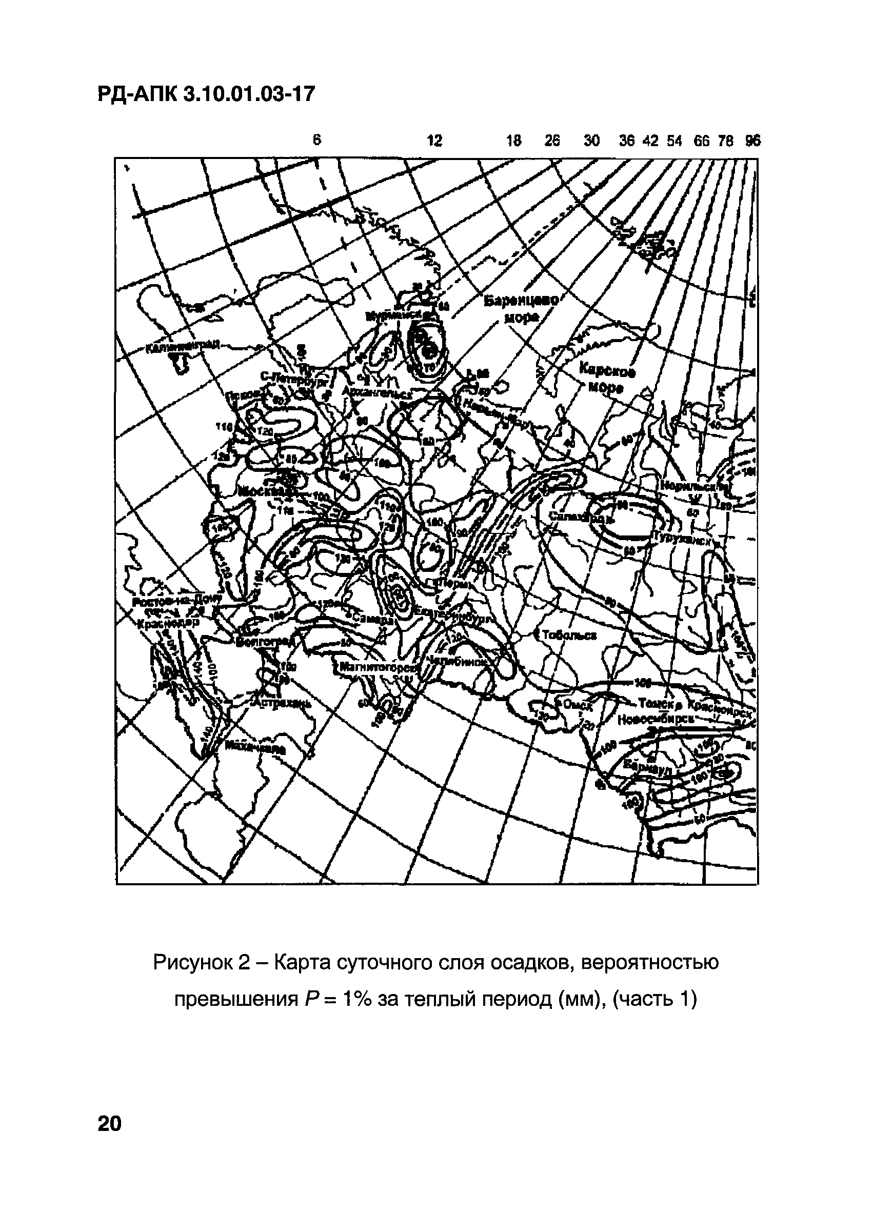 РД-АПК 3.10.01.03-17