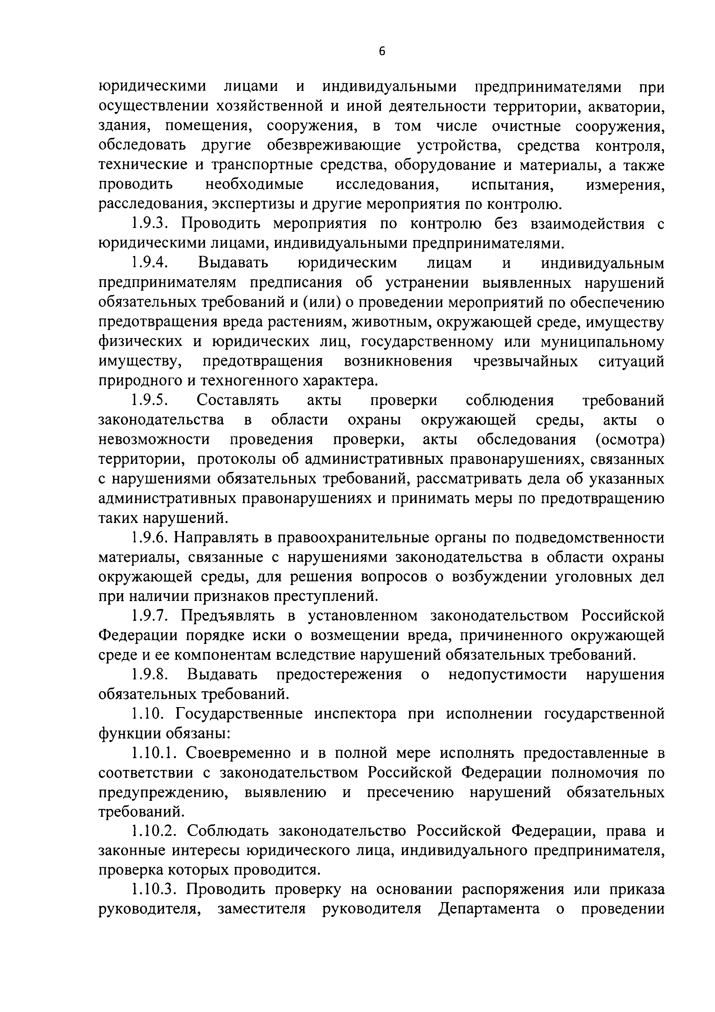 Постановление 591-ПП