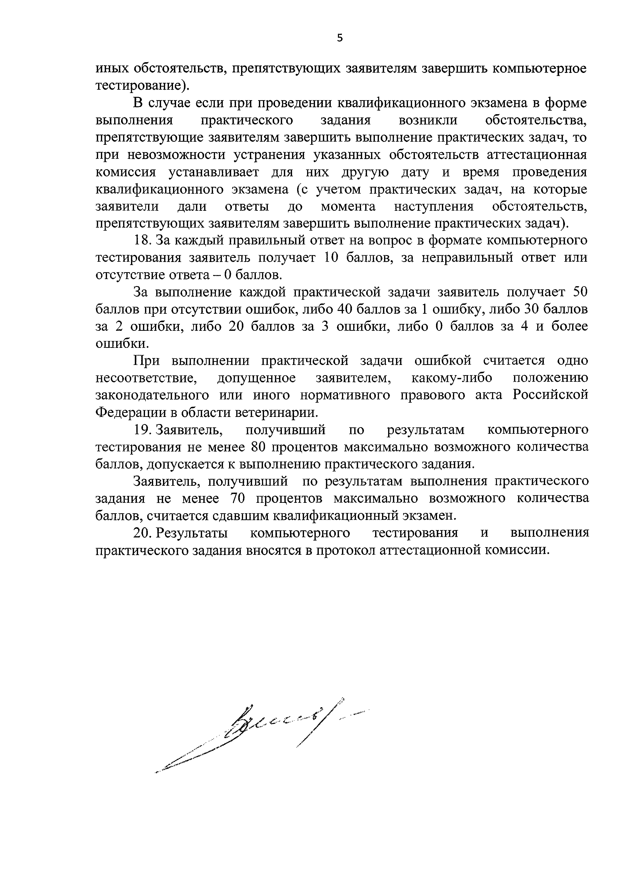 Приказ 212