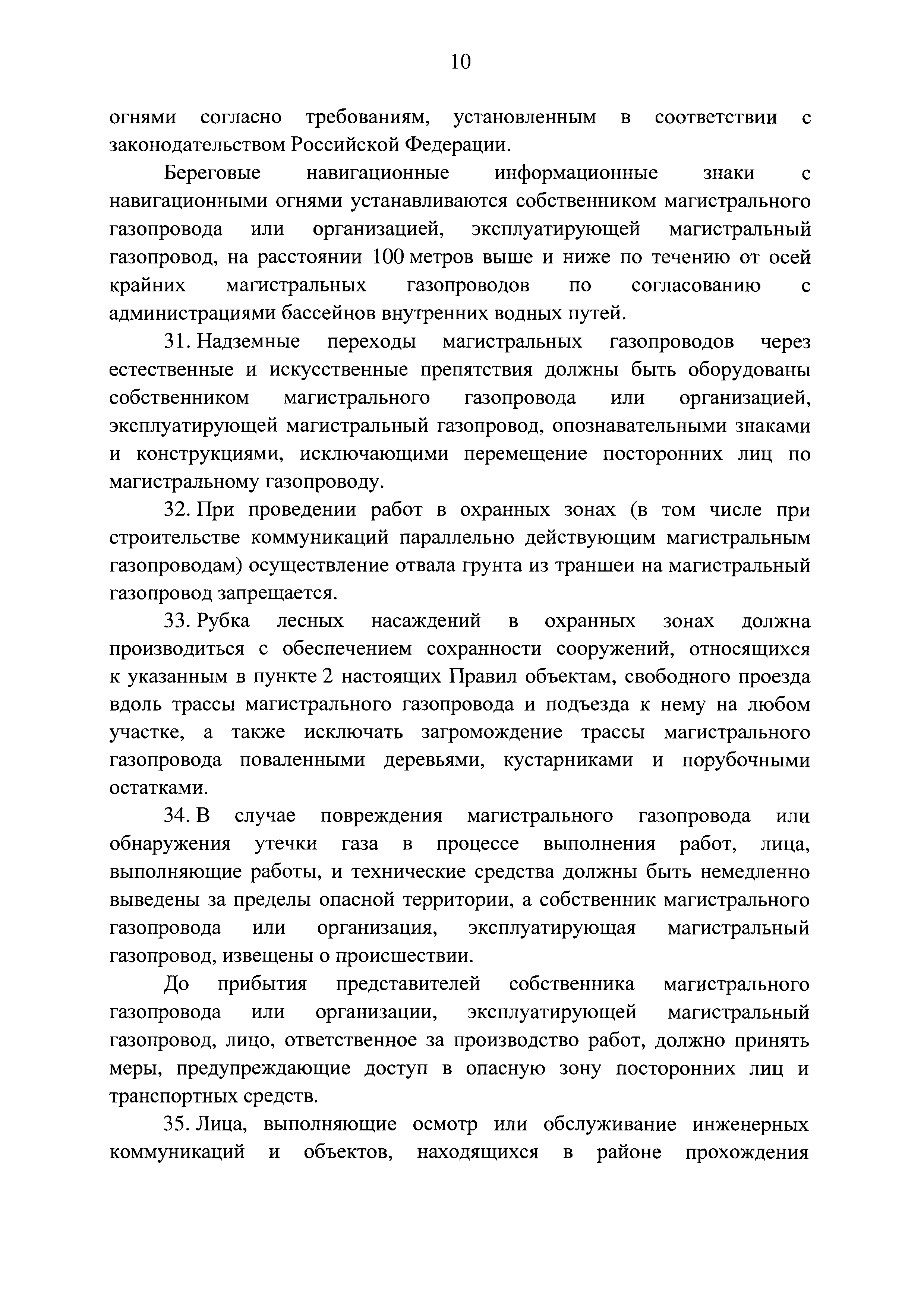 Постановление 1083