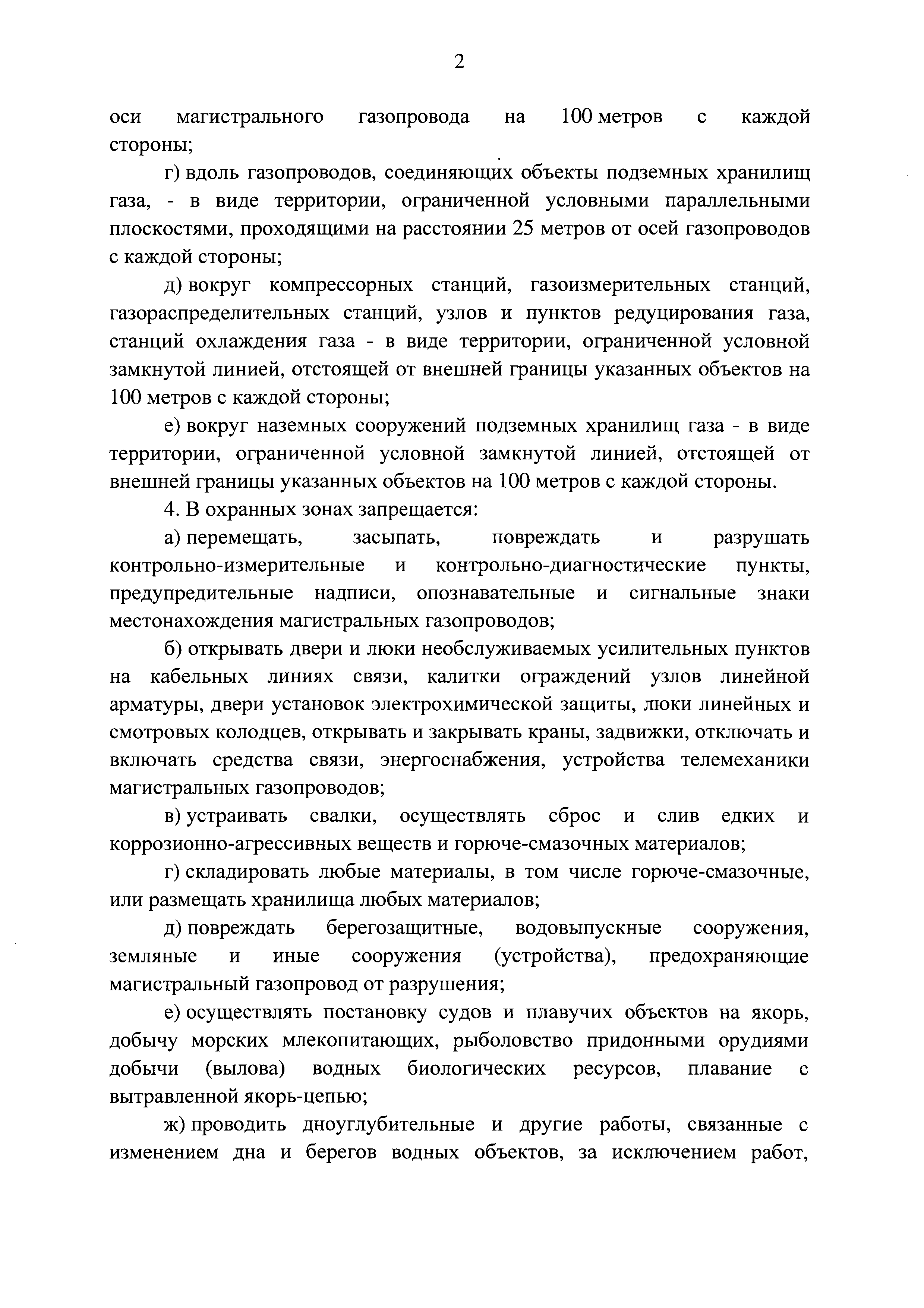 Постановление 1083