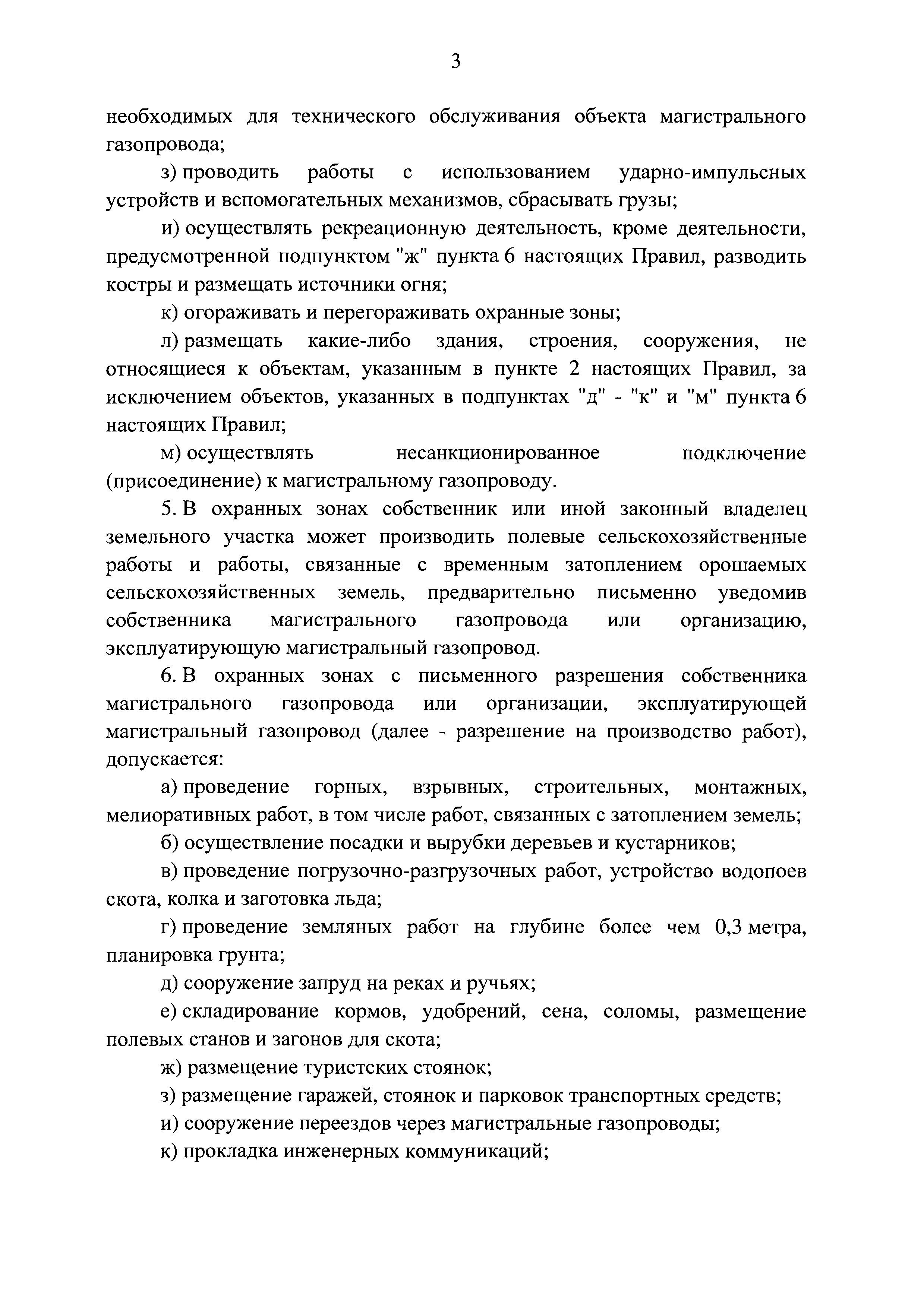 Постановление 1083