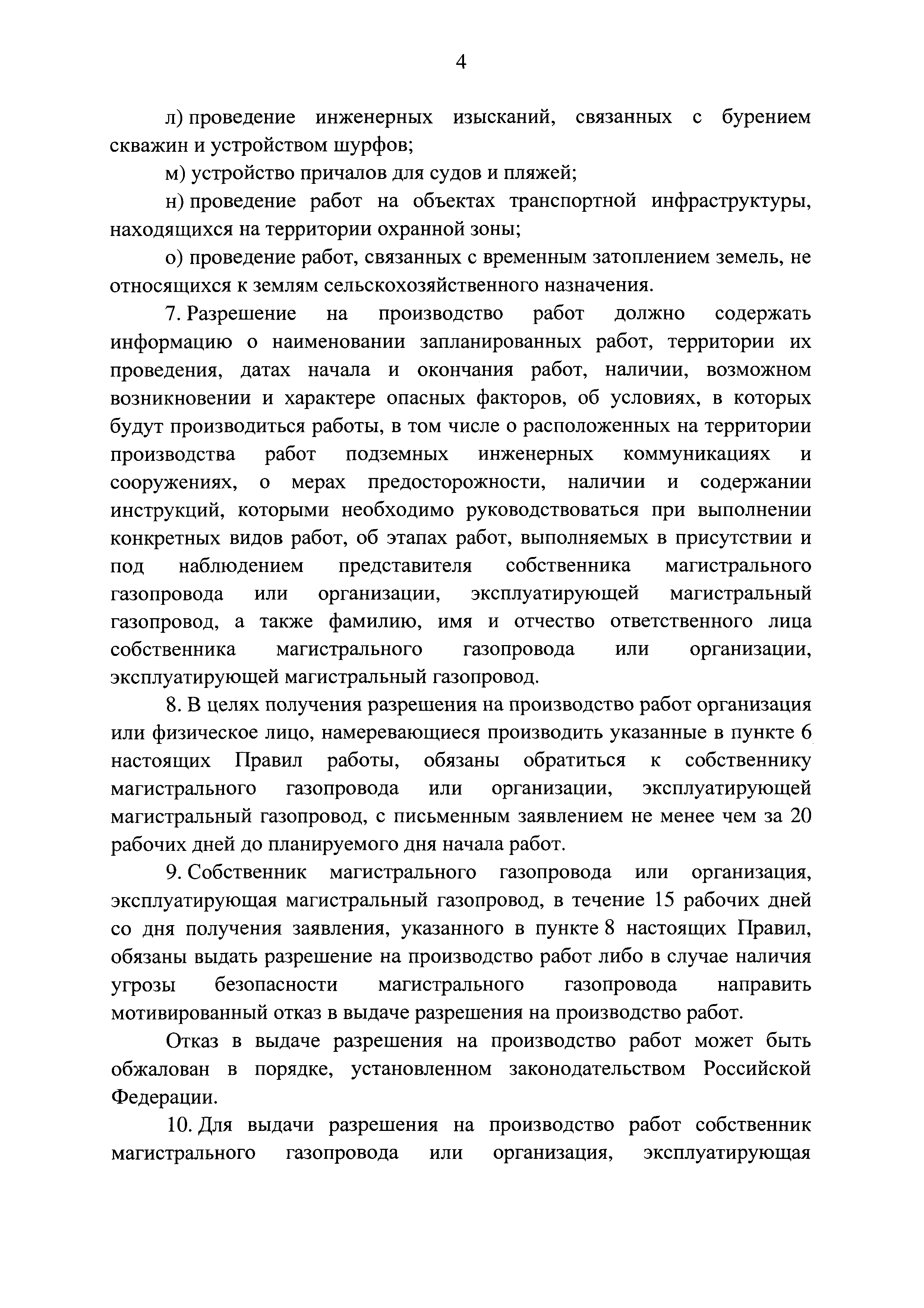 Постановление 1083