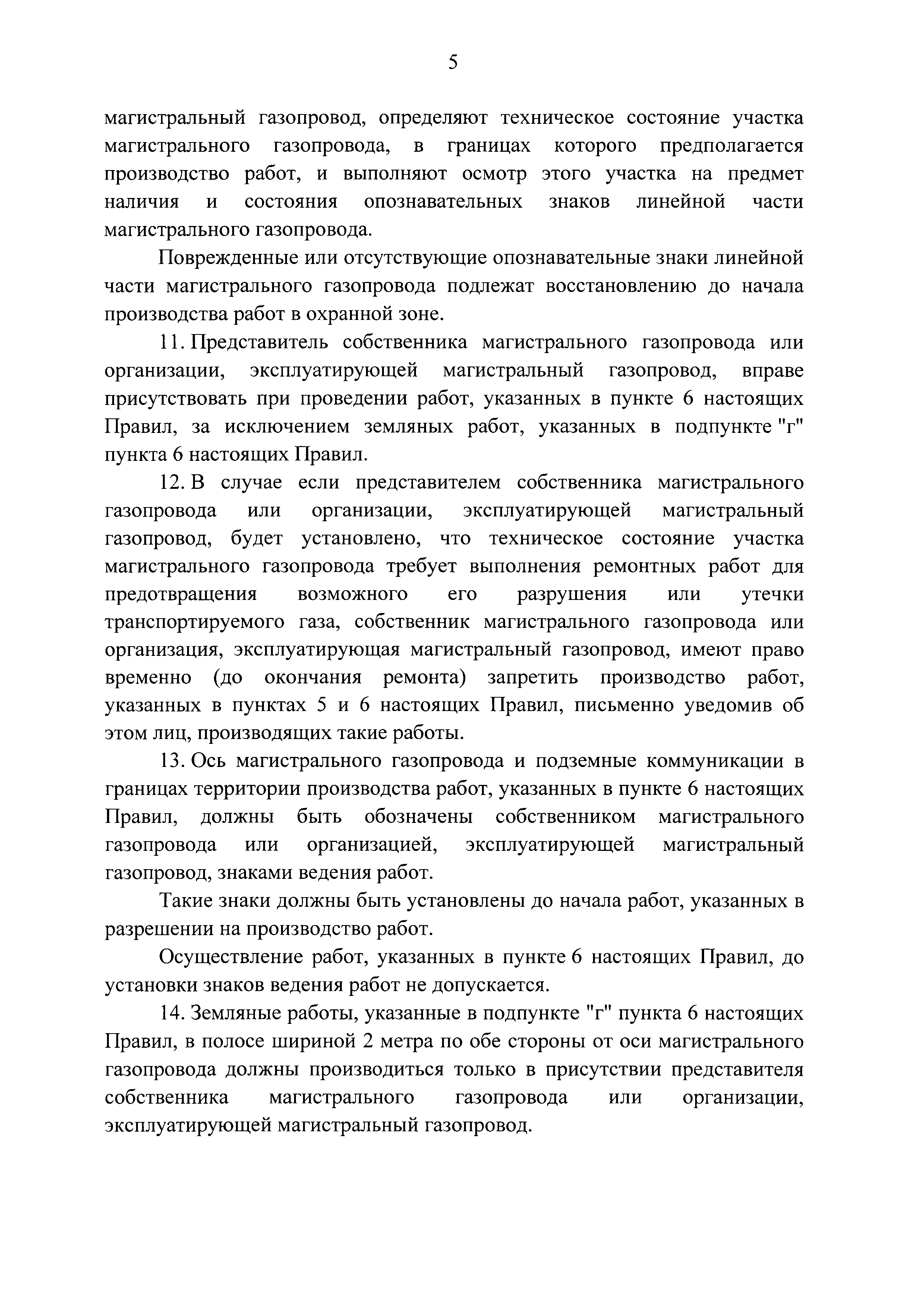 Постановление 1083