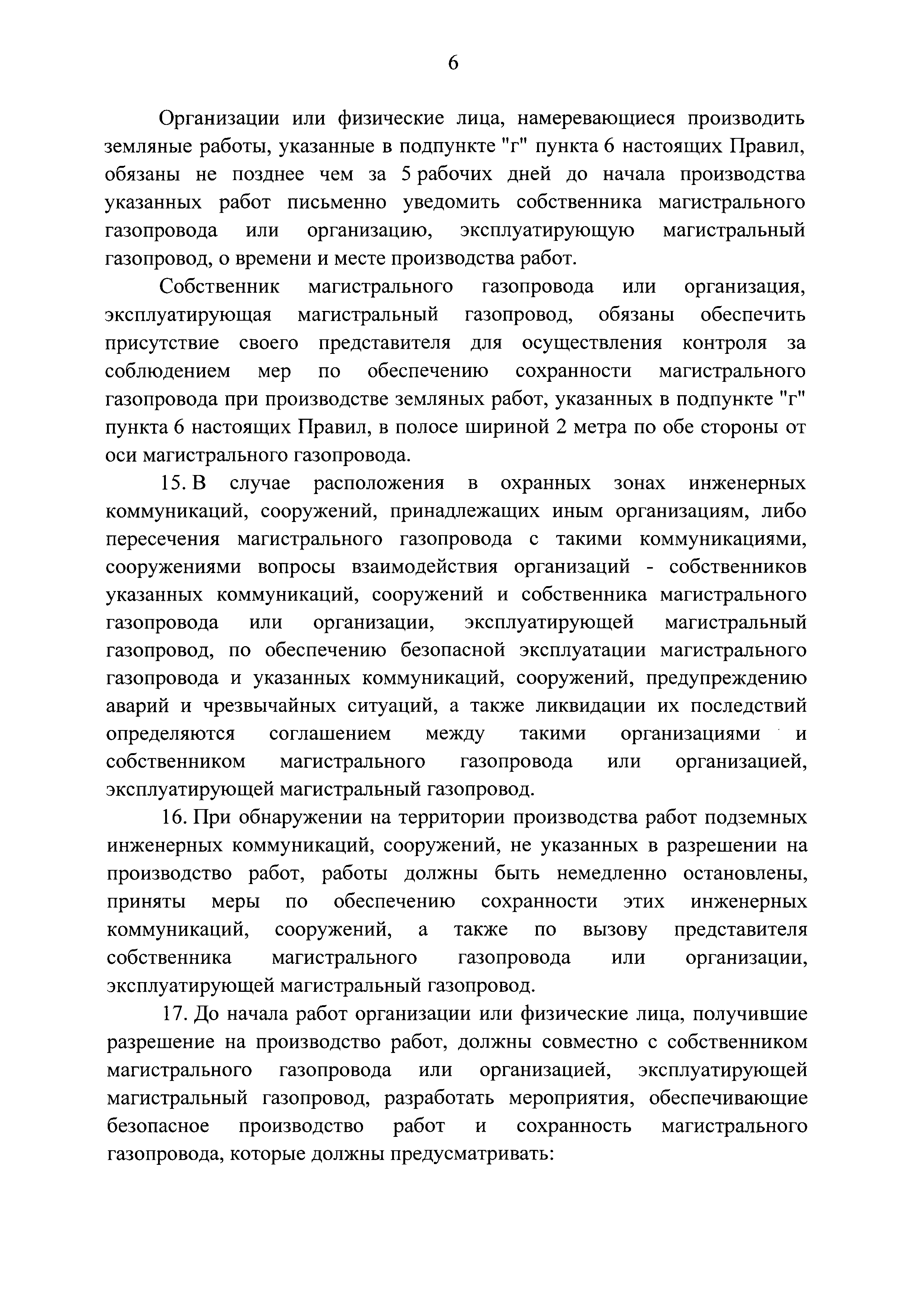 Постановление 1083