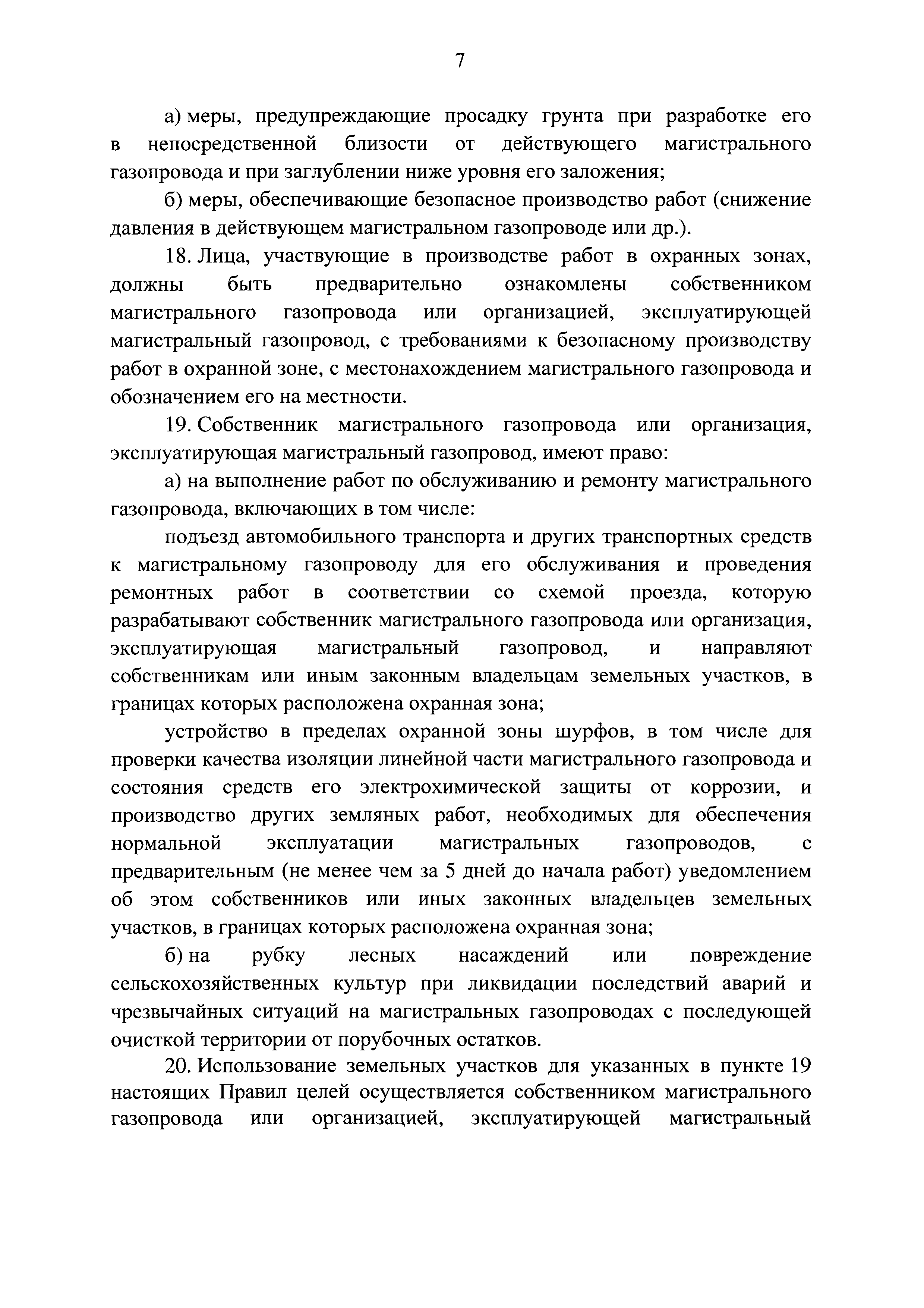 Постановление 1083